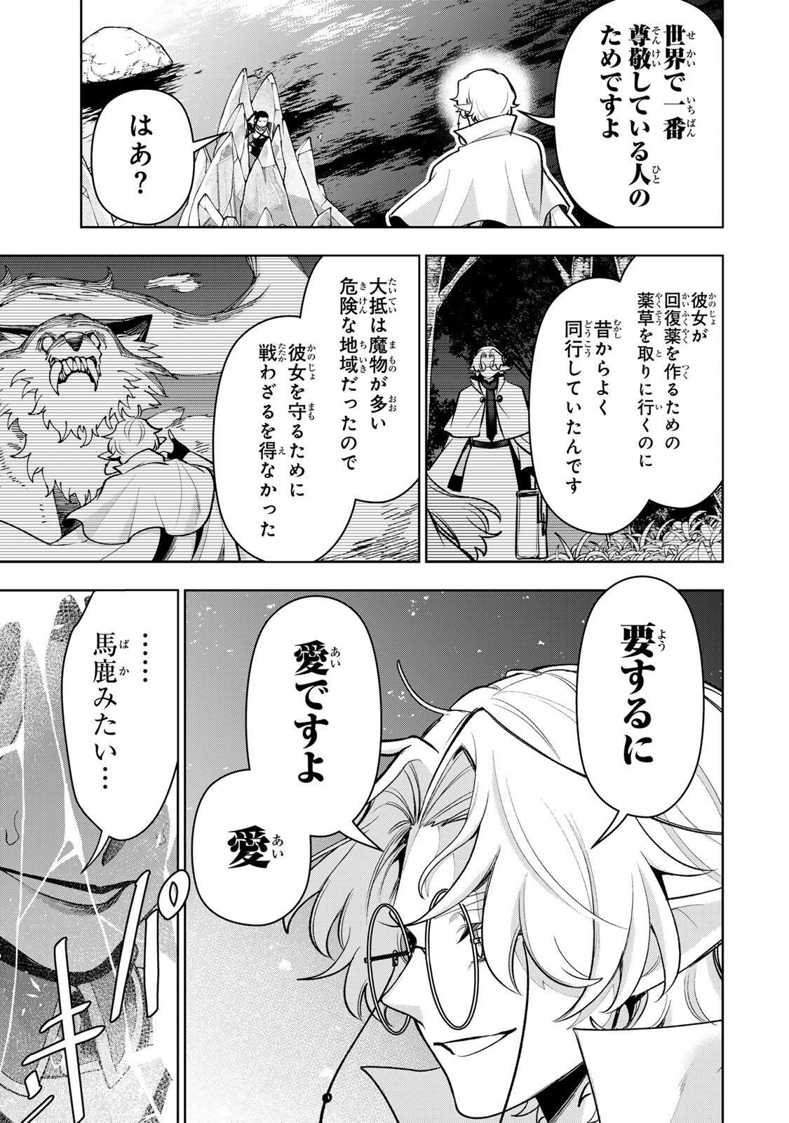 Robrave Chapter 17 15ページ