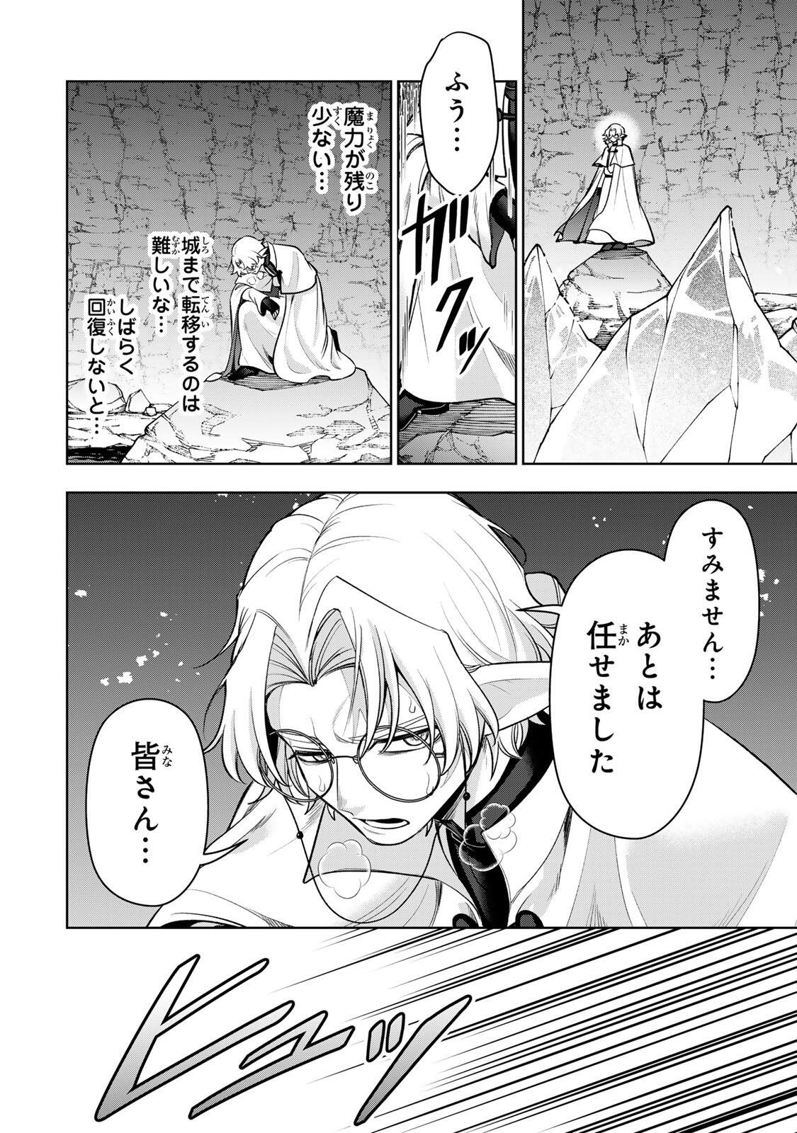Robrave Chapter 17 16ページ