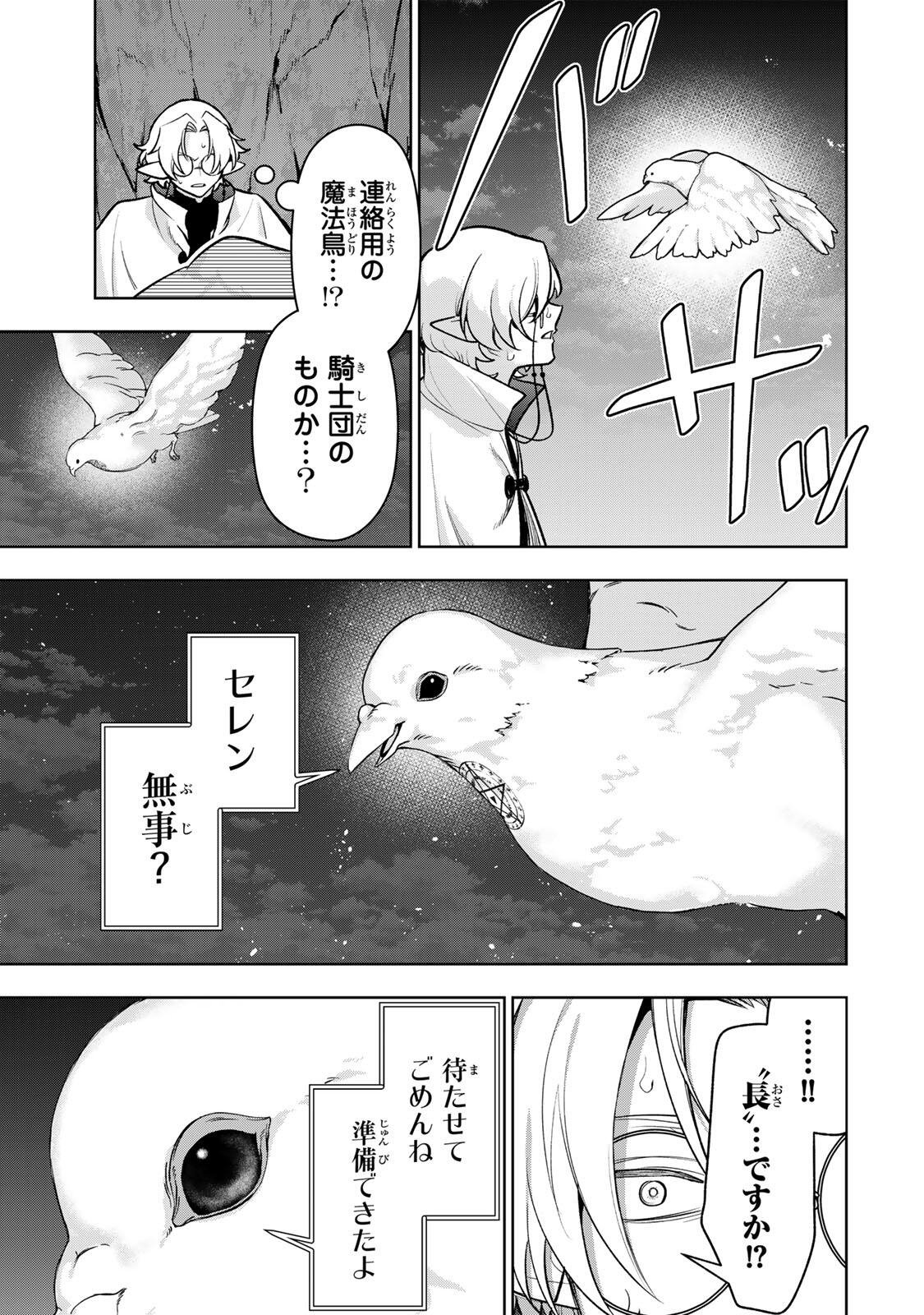 Robrave Chapter 17 17ページ
