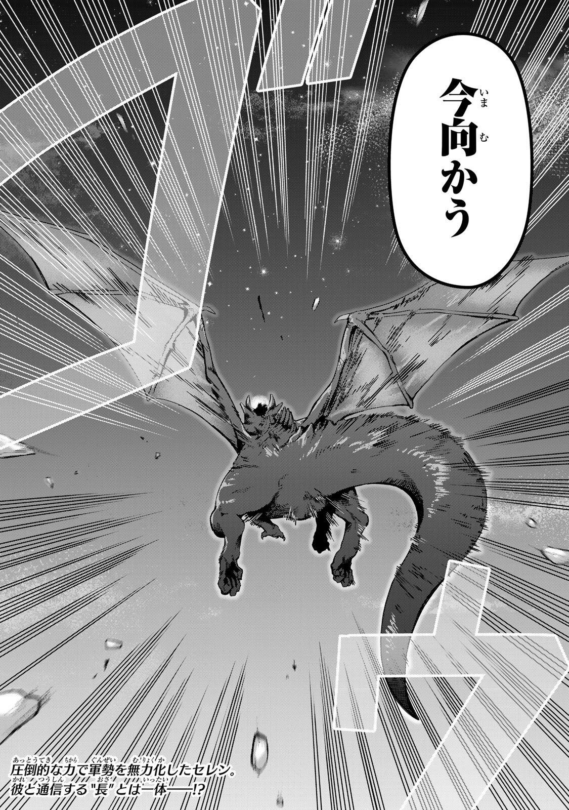 Robrave Chapter 17 18ページ