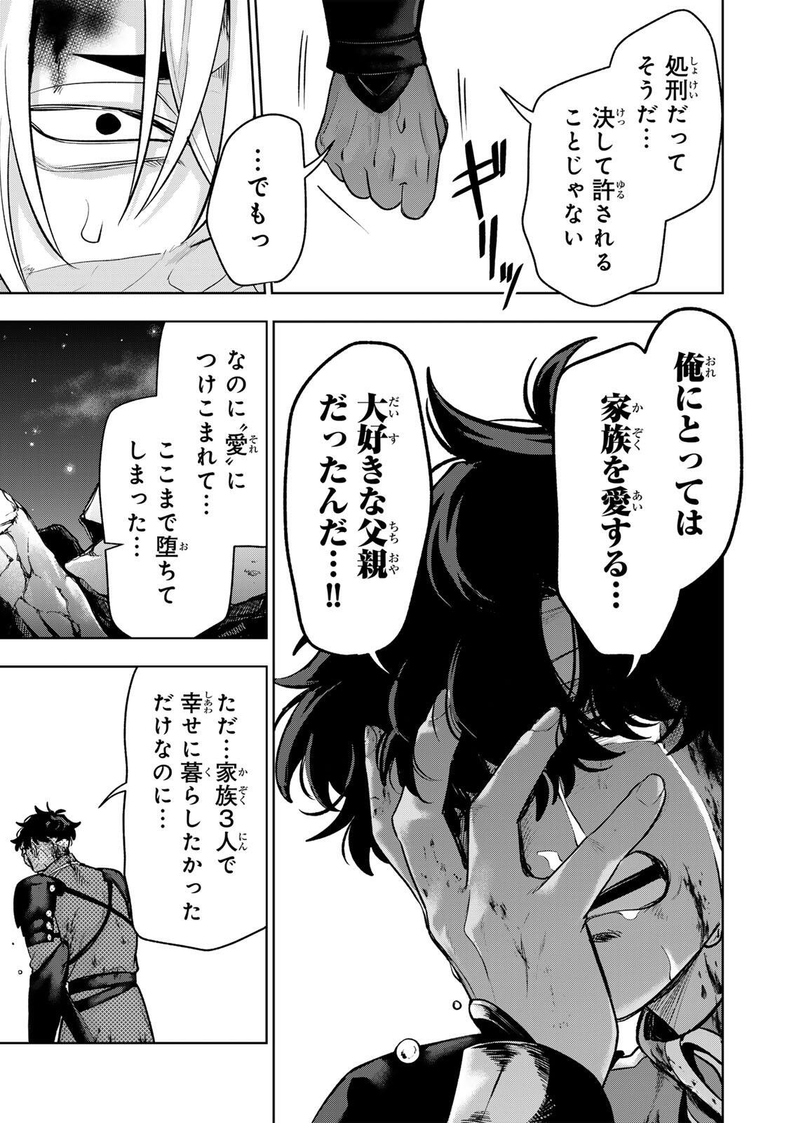 Robrave Chapter 17 3ページ