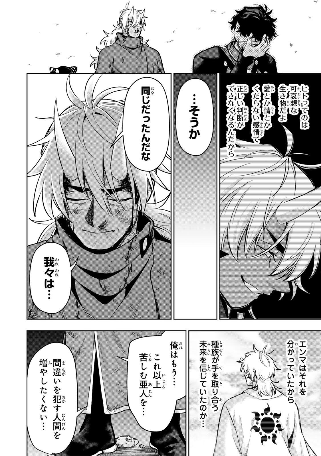 Robrave Chapter 17 4ページ