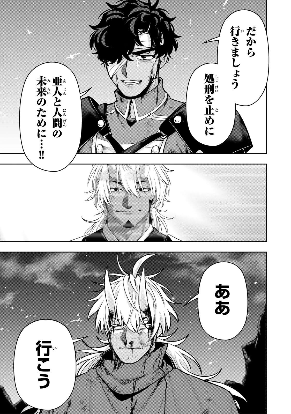 Robrave Chapter 17 5ページ