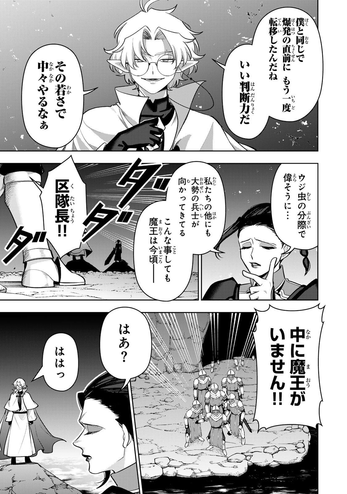 Robrave Chapter 17 7ページ