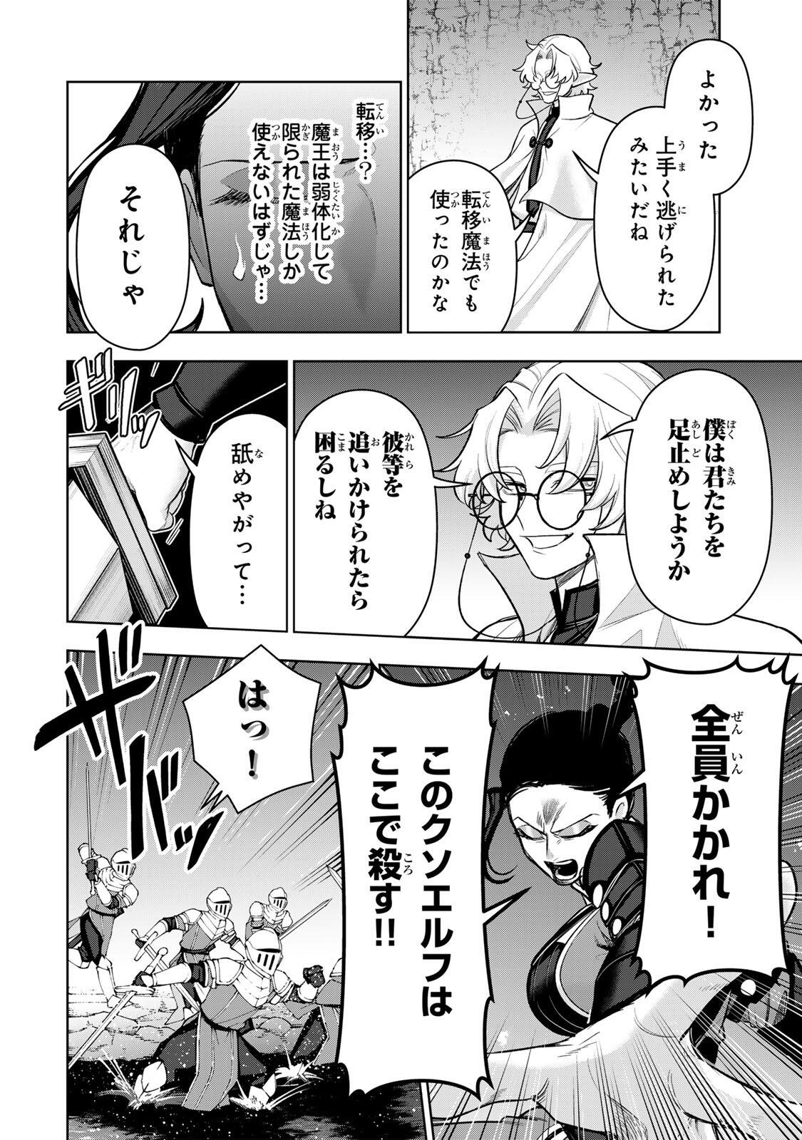 Robrave Chapter 17 8ページ
