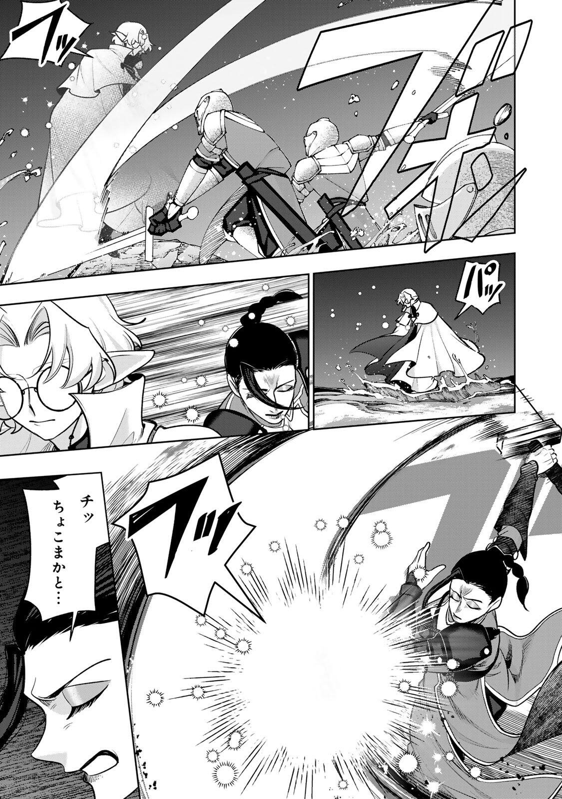 Robrave Chapter 17 9ページ