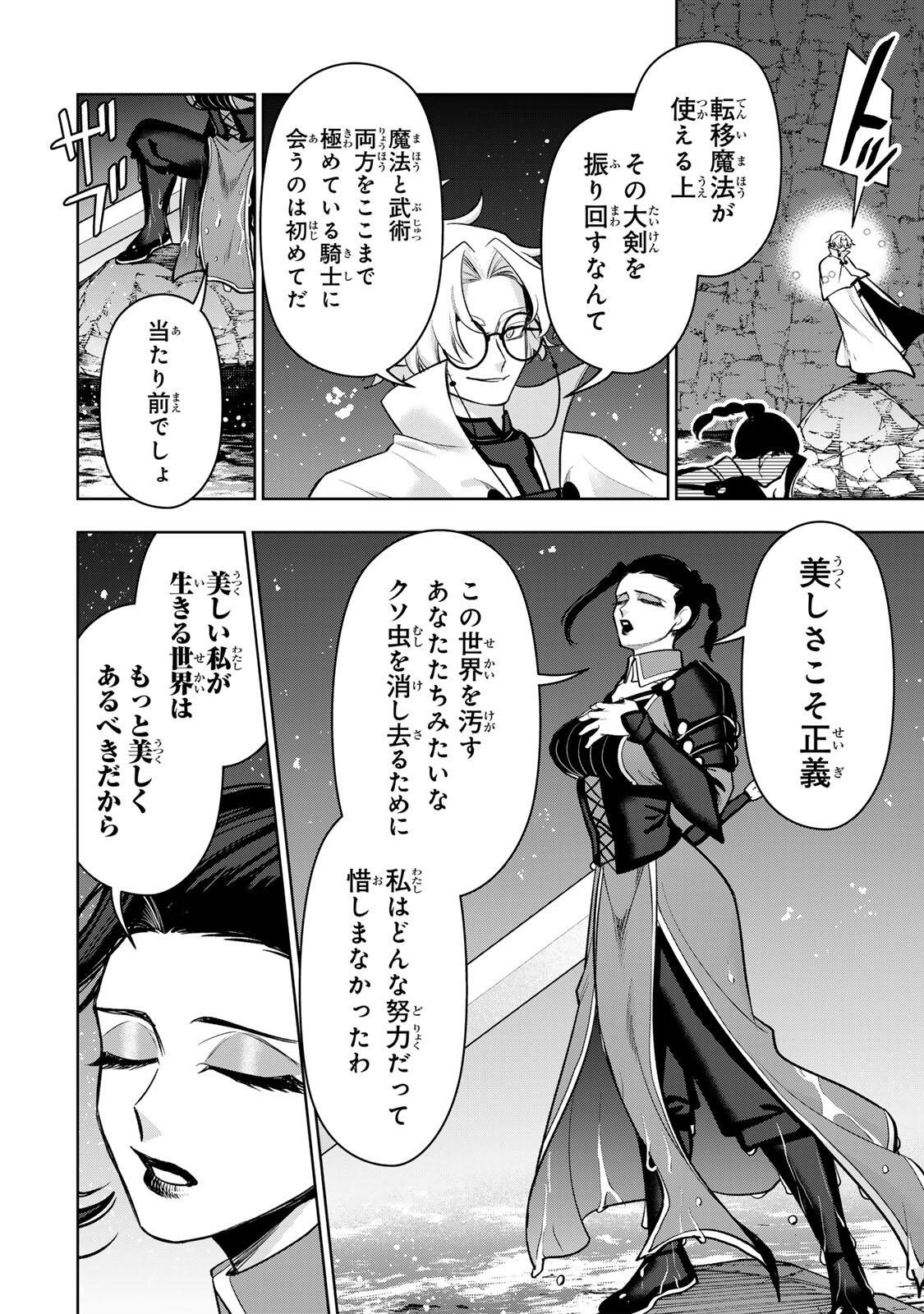 Robrave Chapter 17 10ページ