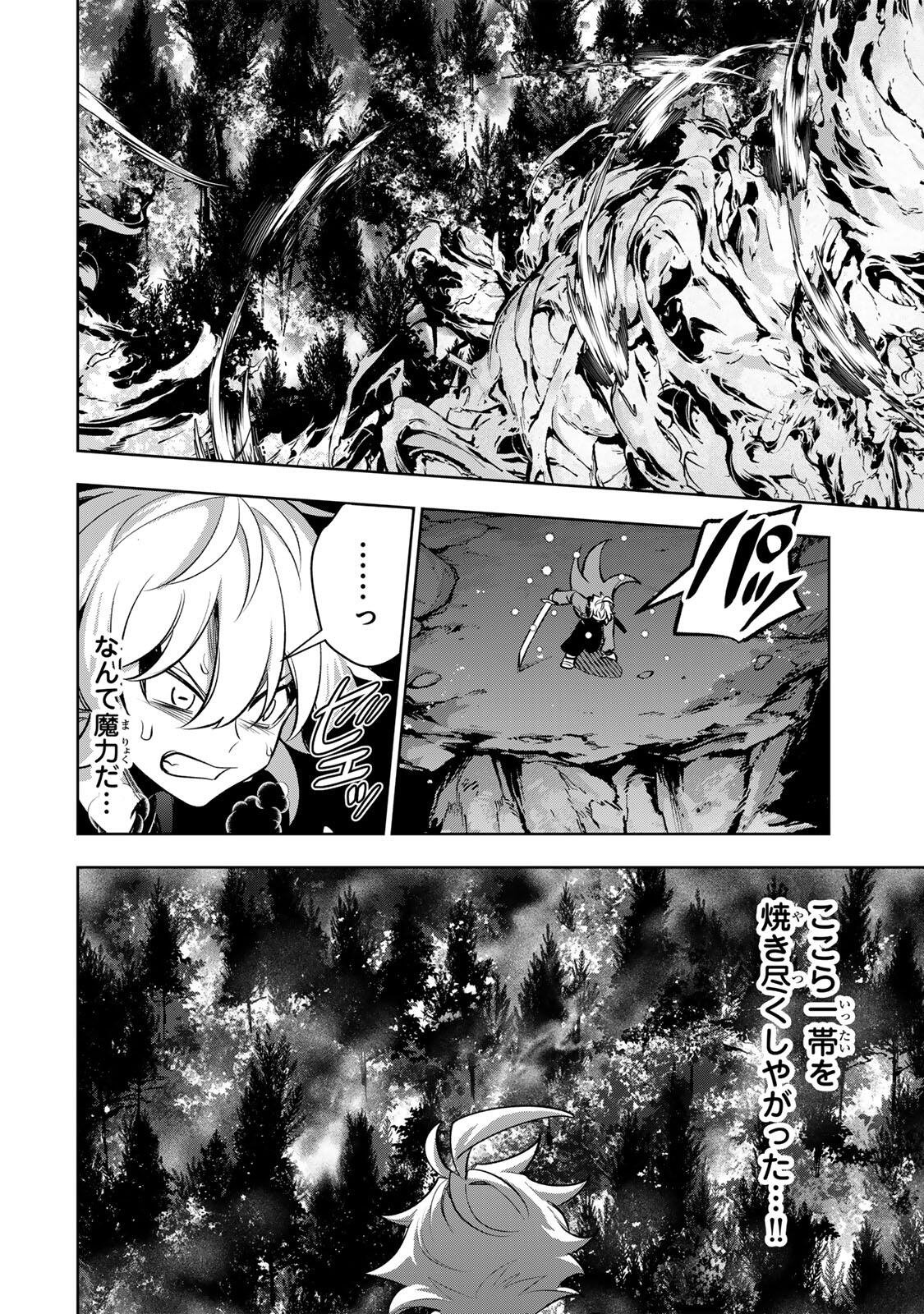 Robrave Chapter 18 12ページ