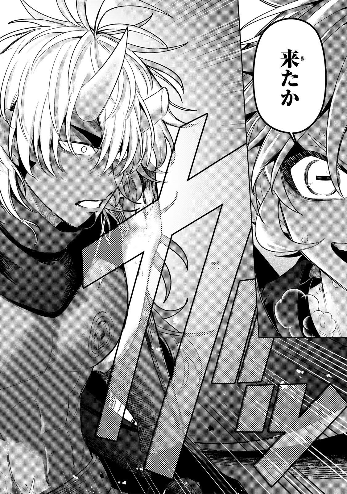 Robrave Chapter 18 14ページ