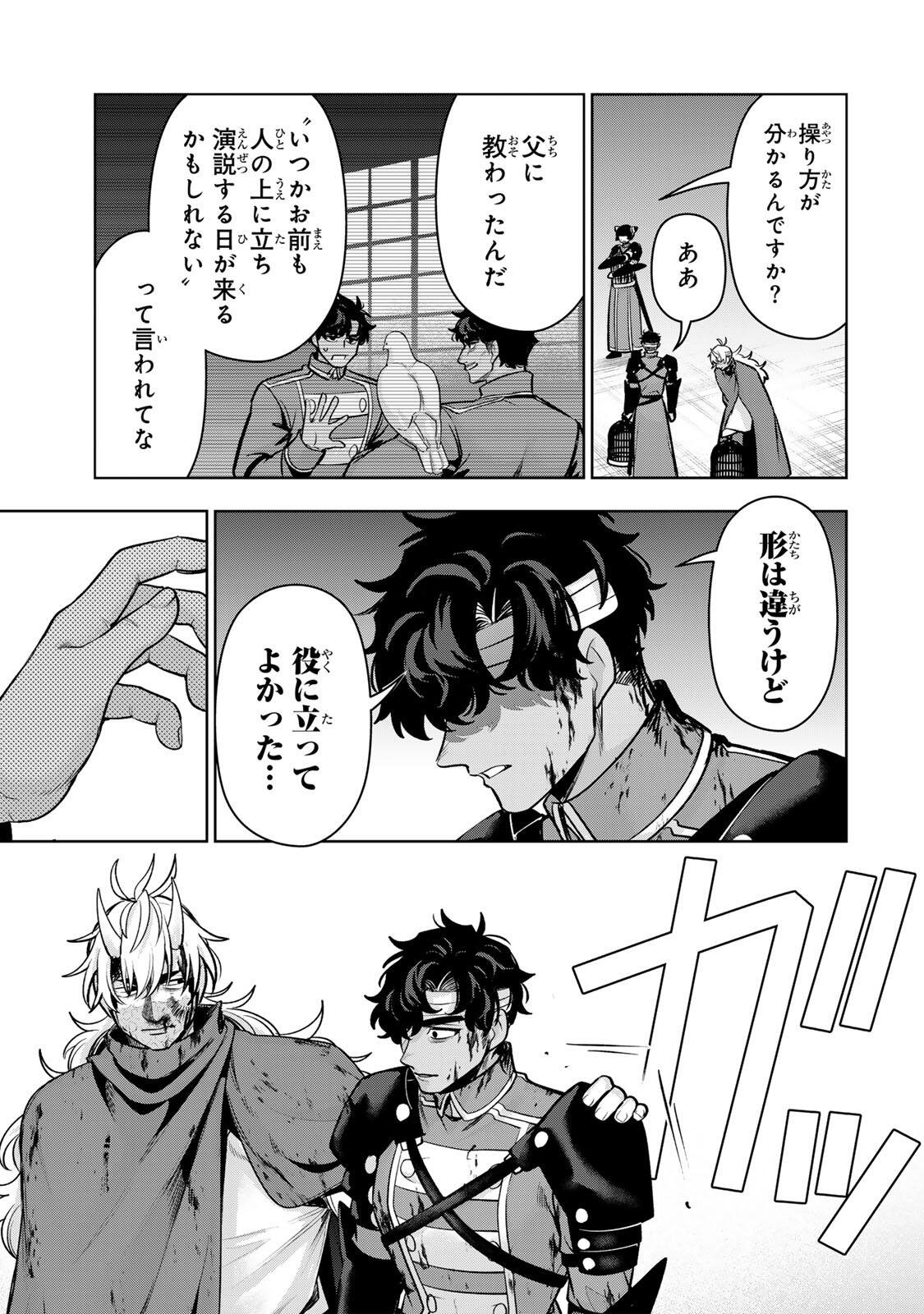 Robrave Chapter 18 3ページ