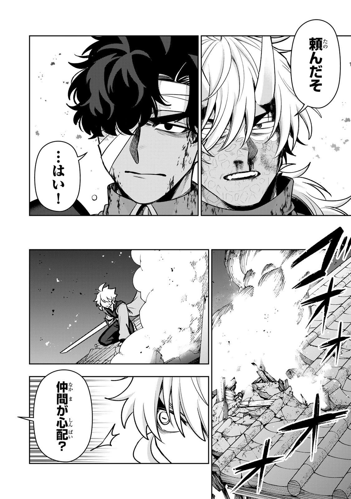Robrave Chapter 18 4ページ