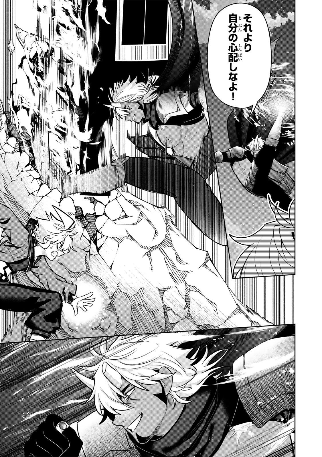 Robrave Chapter 18 5ページ