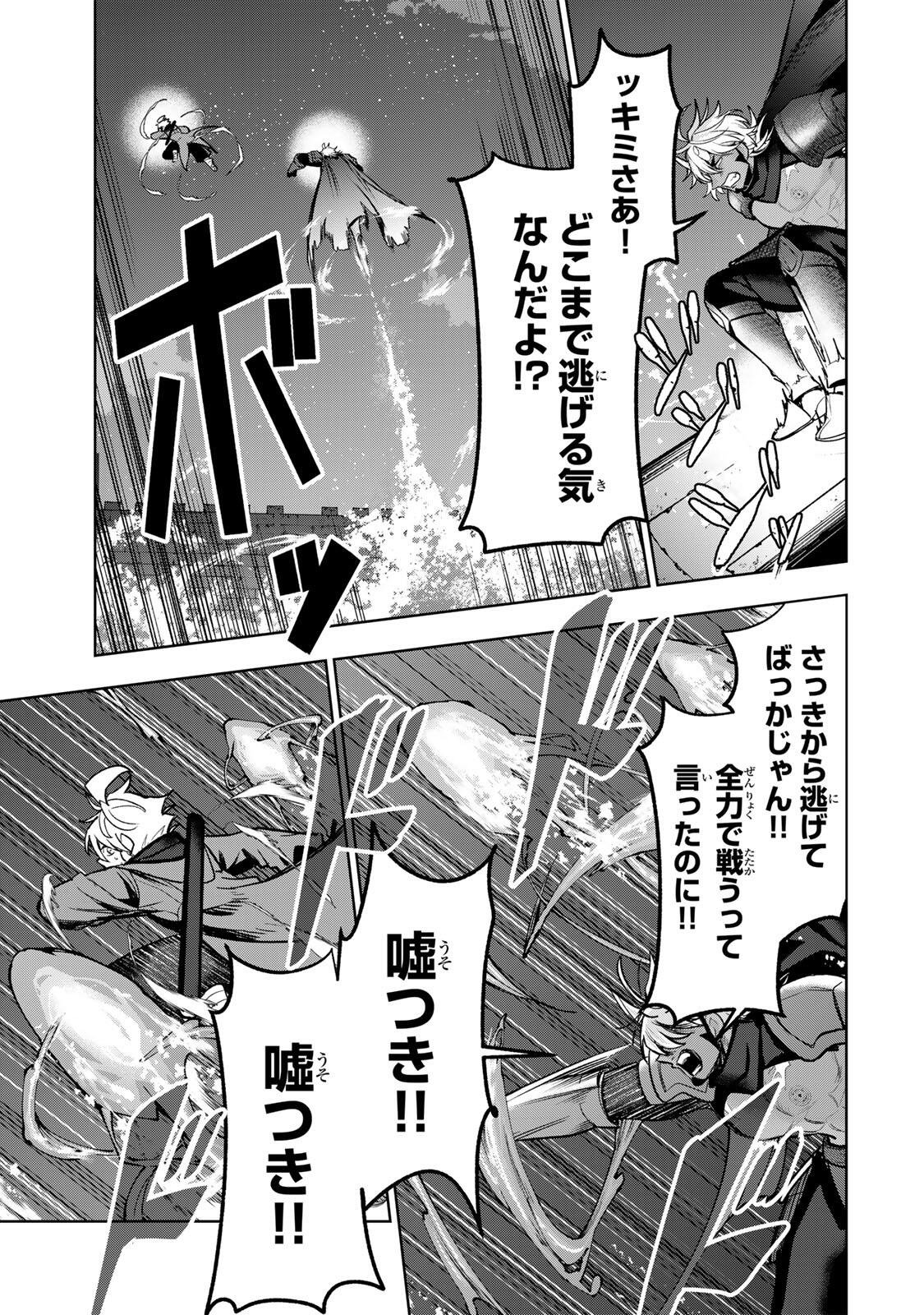 Robrave Chapter 18 7ページ