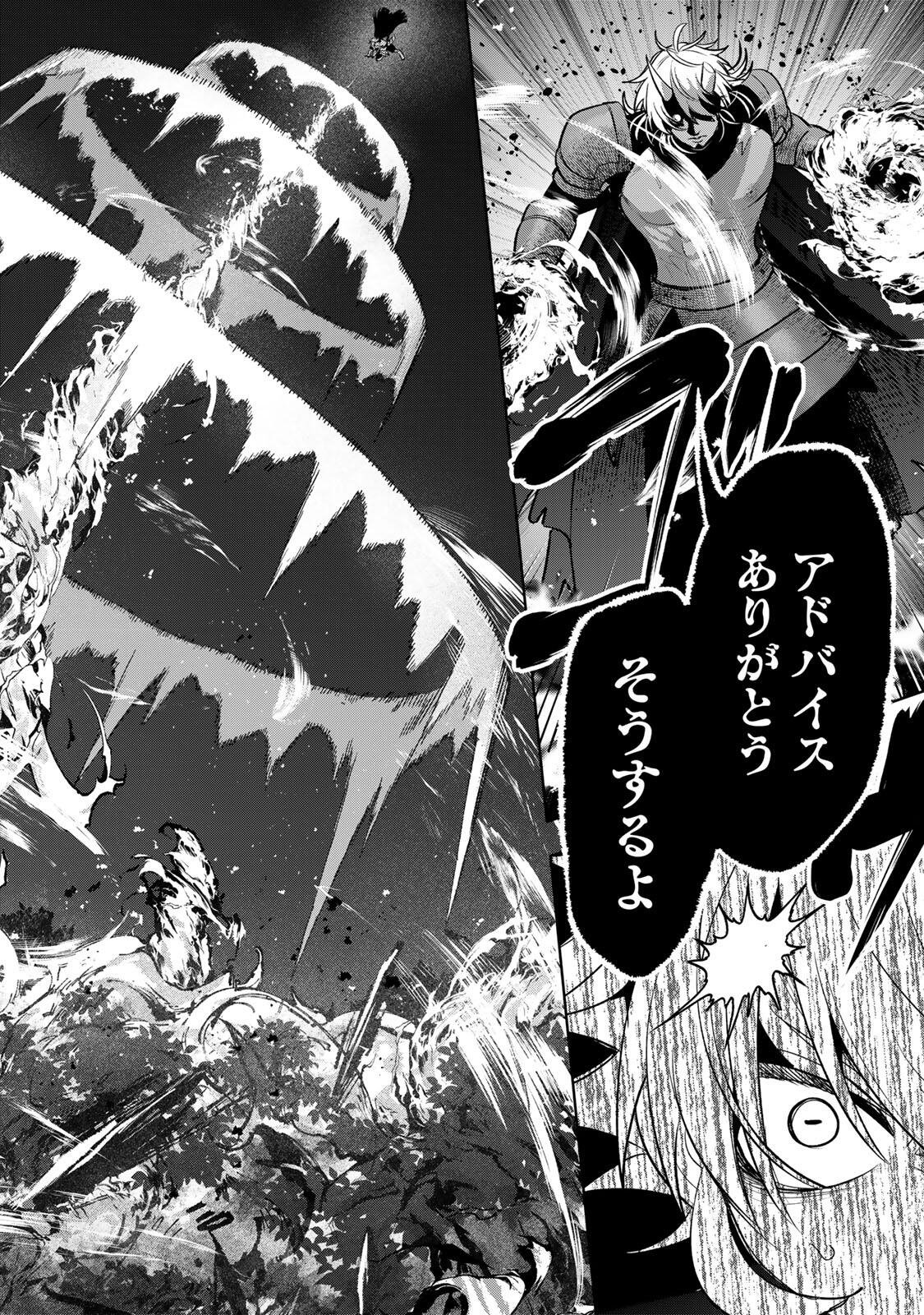 Robrave Chapter 18 10ページ