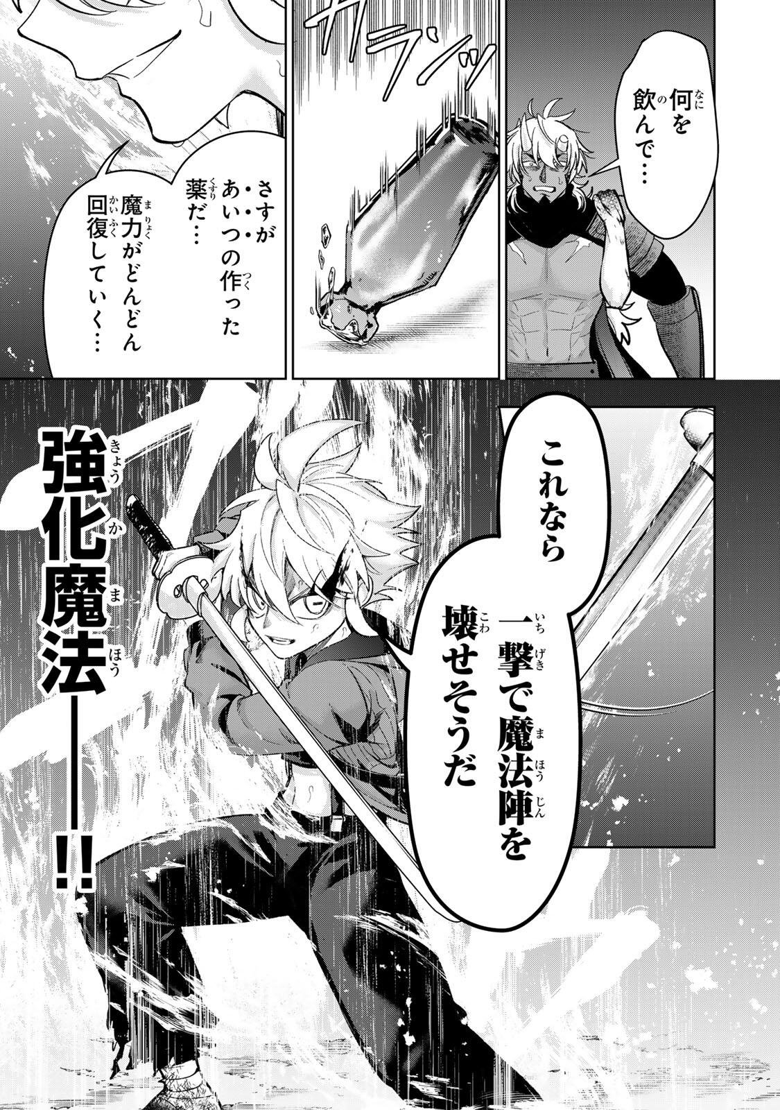 Robrave Chapter 19 11ページ