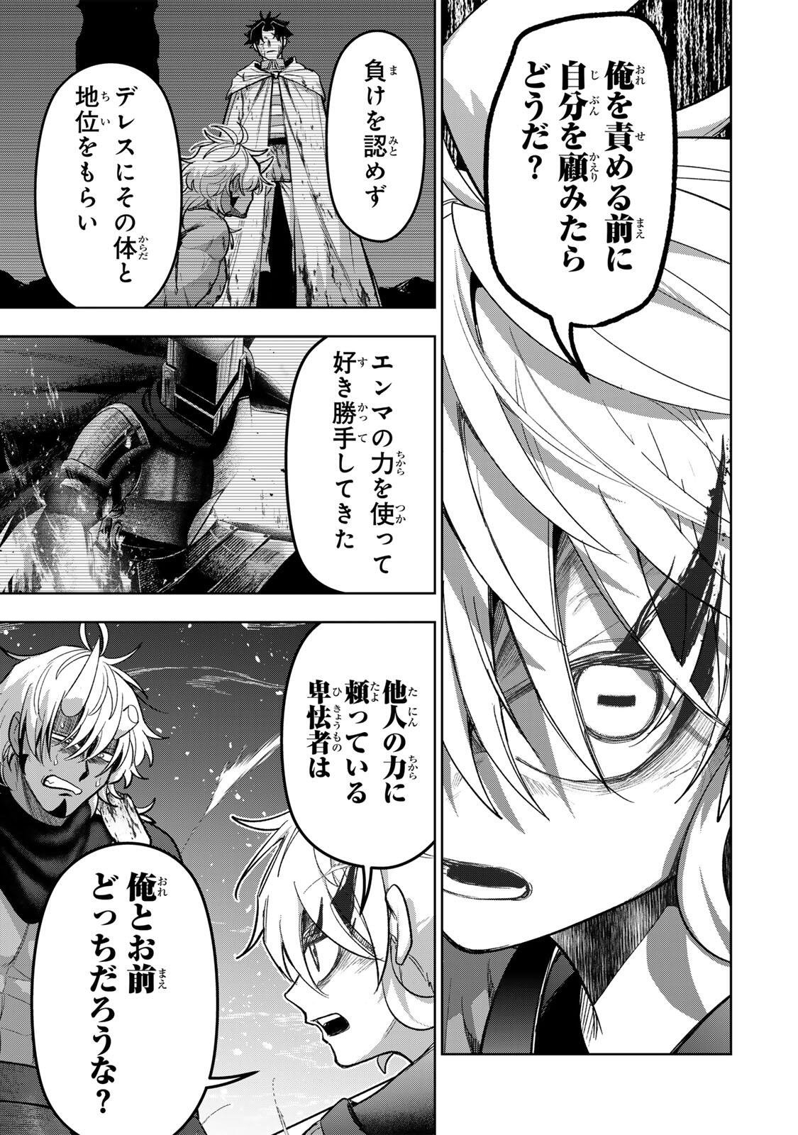 Robrave Chapter 19 13ページ
