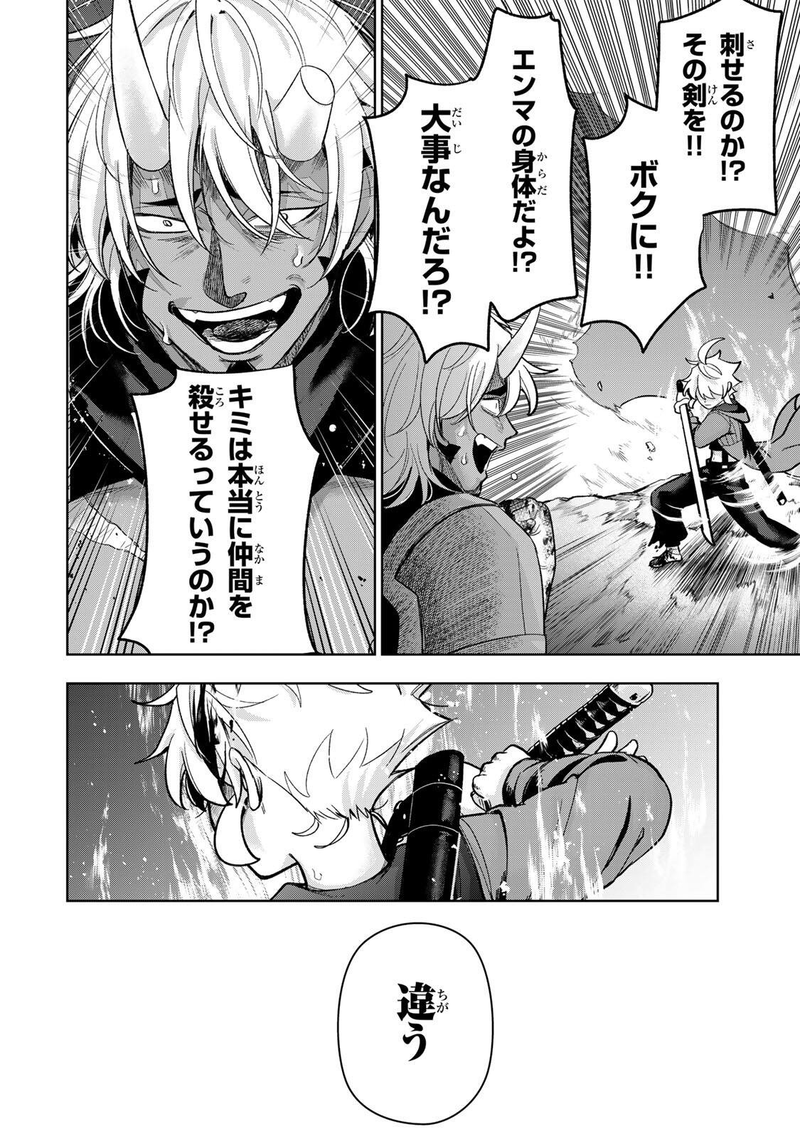 Robrave Chapter 19 16ページ