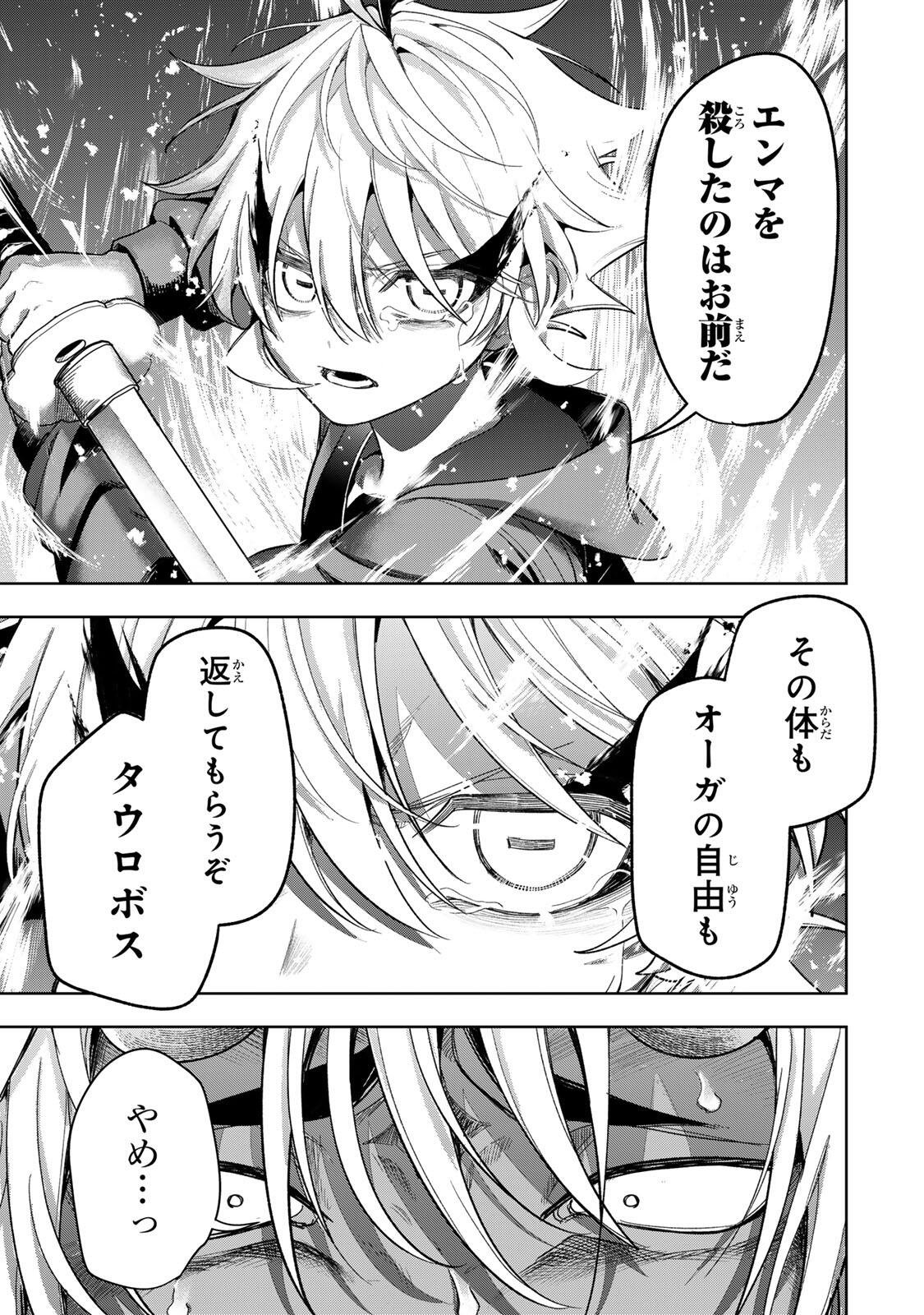 Robrave Chapter 19 17ページ