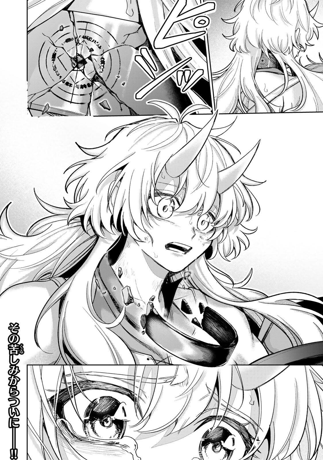Robrave Chapter 19 20ページ