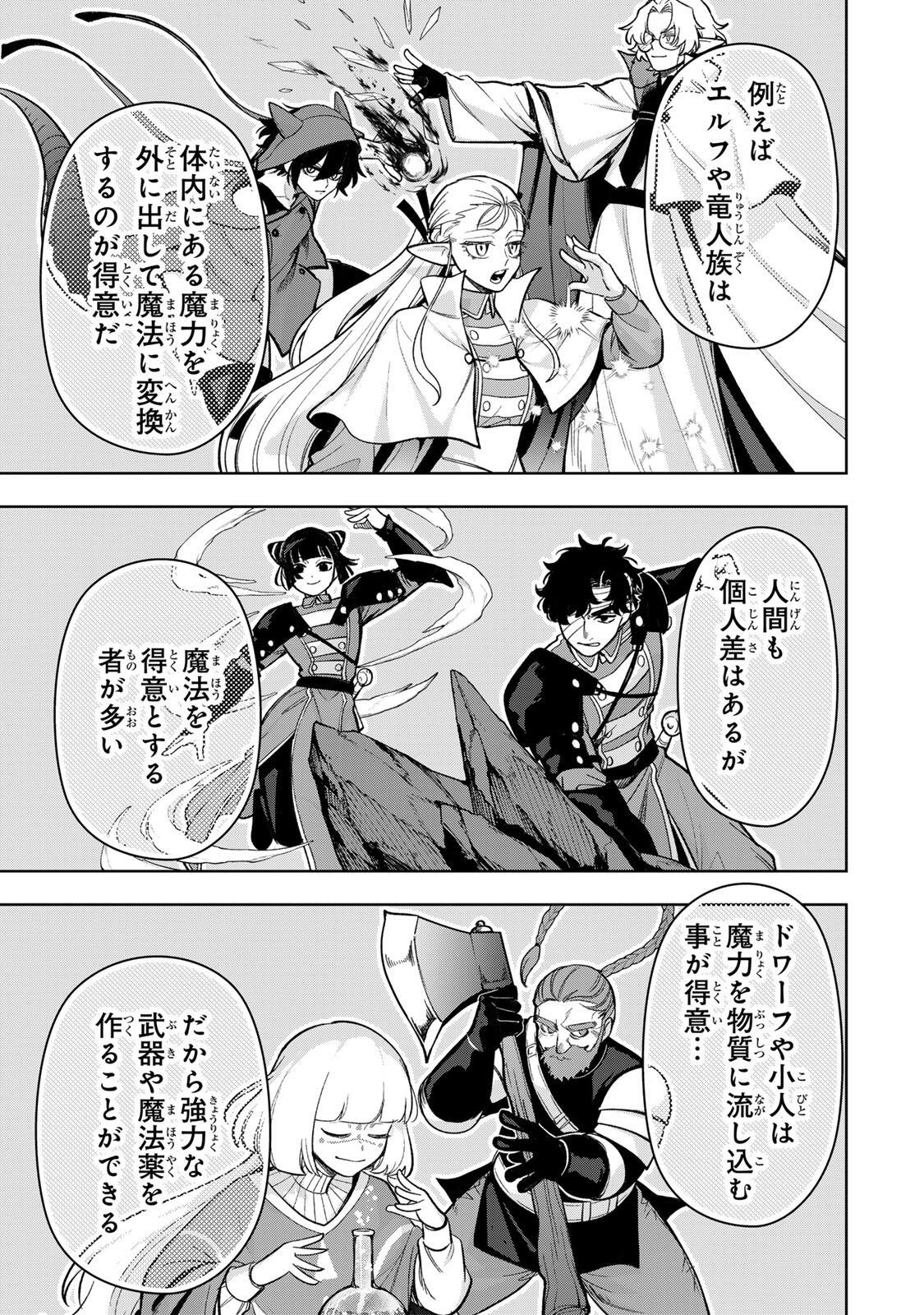 Robrave Chapter 19 5ページ