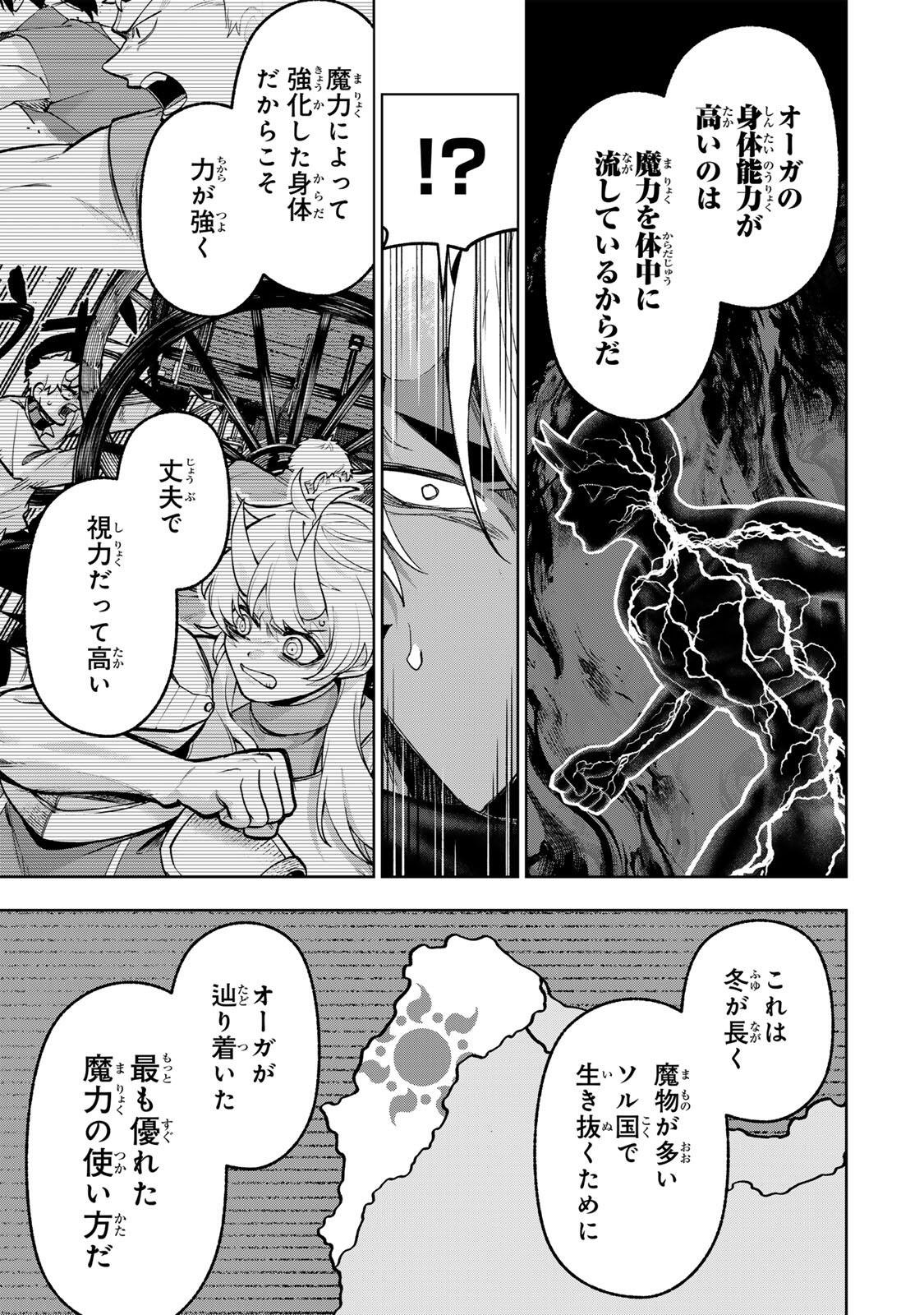 Robrave Chapter 19 7ページ
