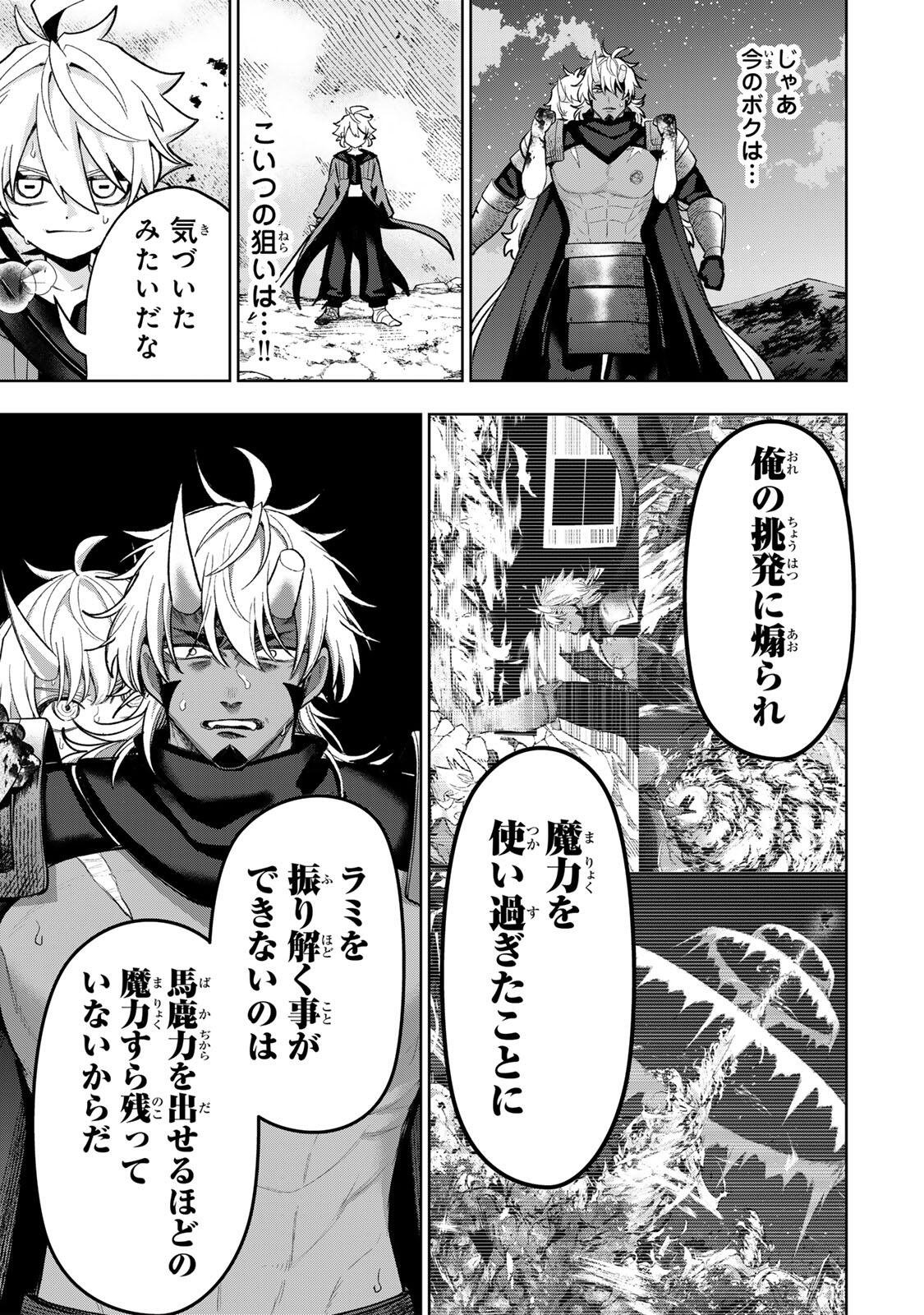 Robrave Chapter 19 9ページ