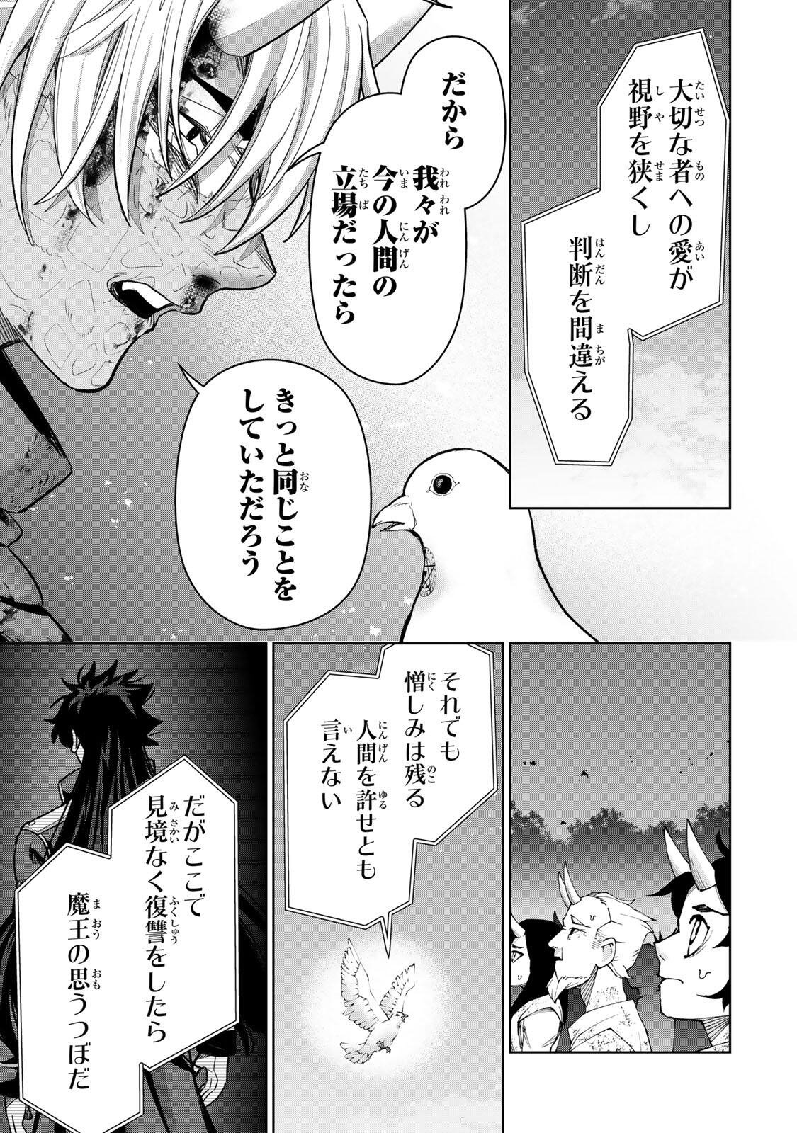 Robrave Chapter 20 11ページ