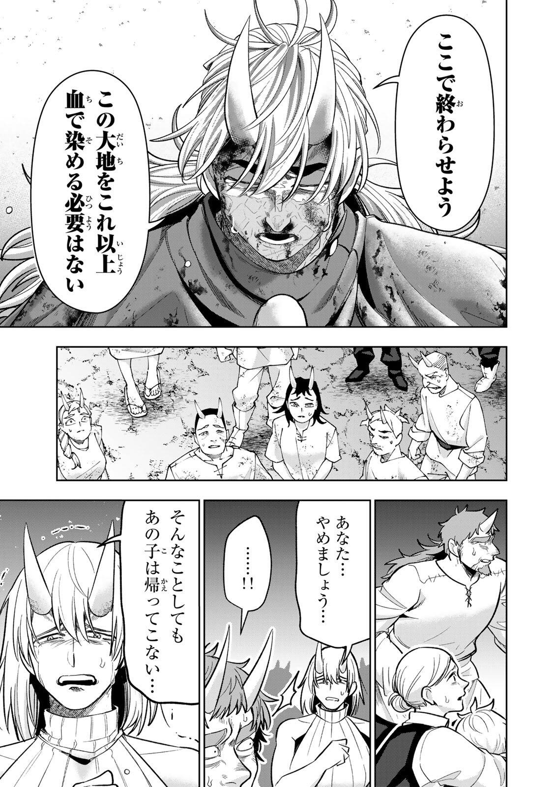 Robrave Chapter 20 13ページ