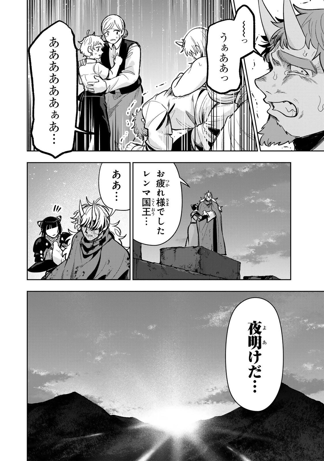 Robrave Chapter 20 14ページ