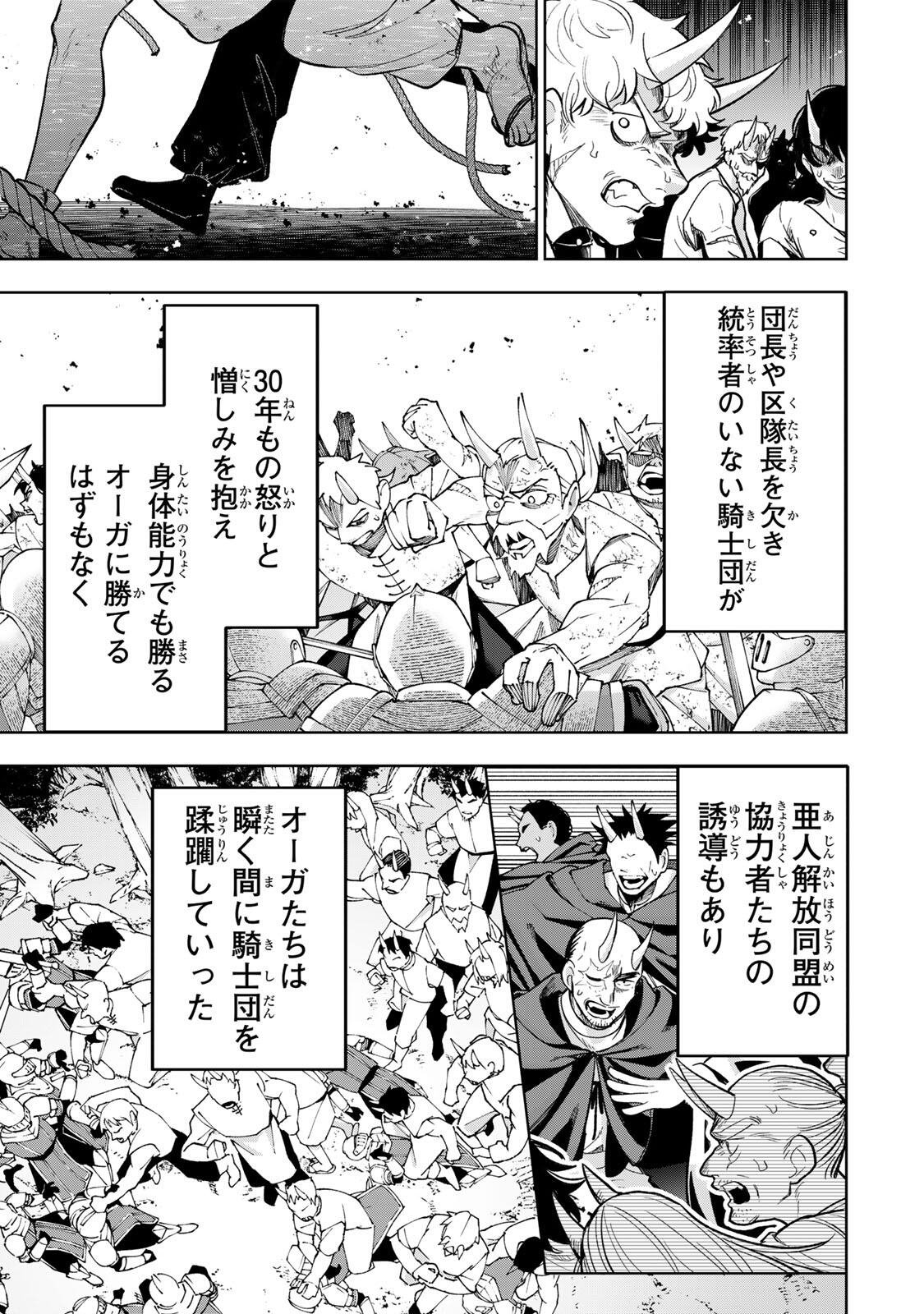 Robrave Chapter 20 3ページ