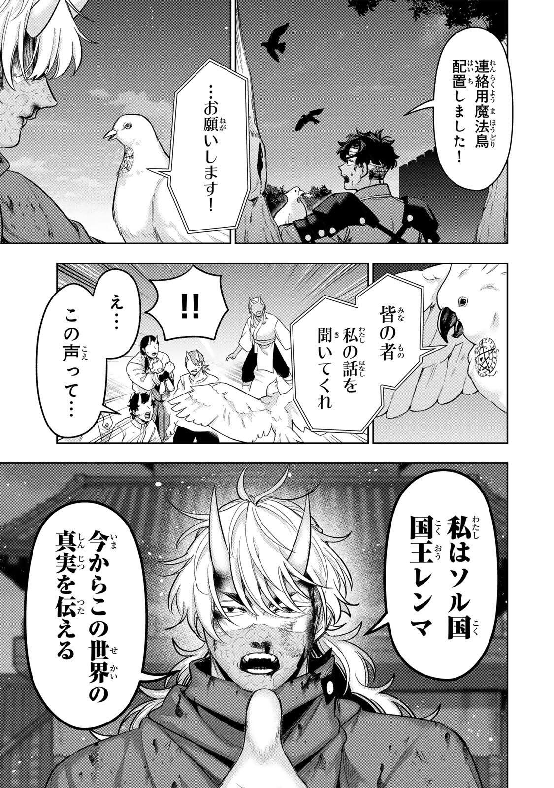 Robrave Chapter 20 5ページ