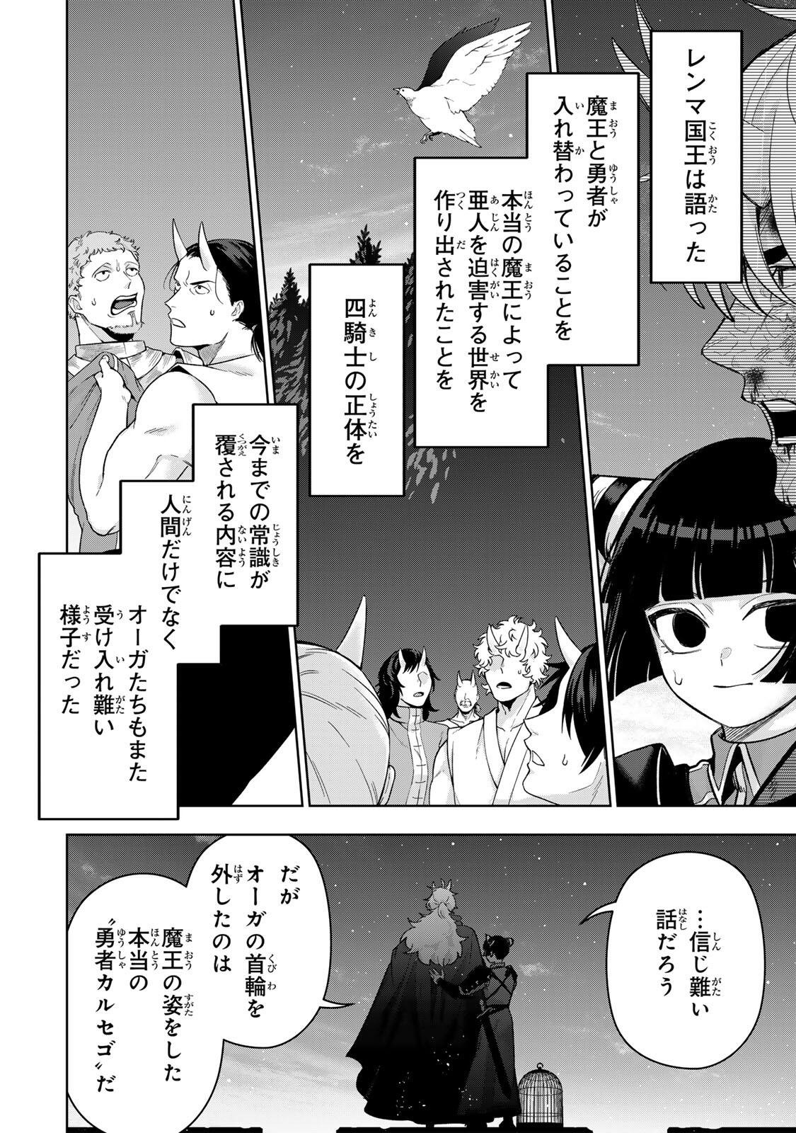 Robrave Chapter 20 6ページ