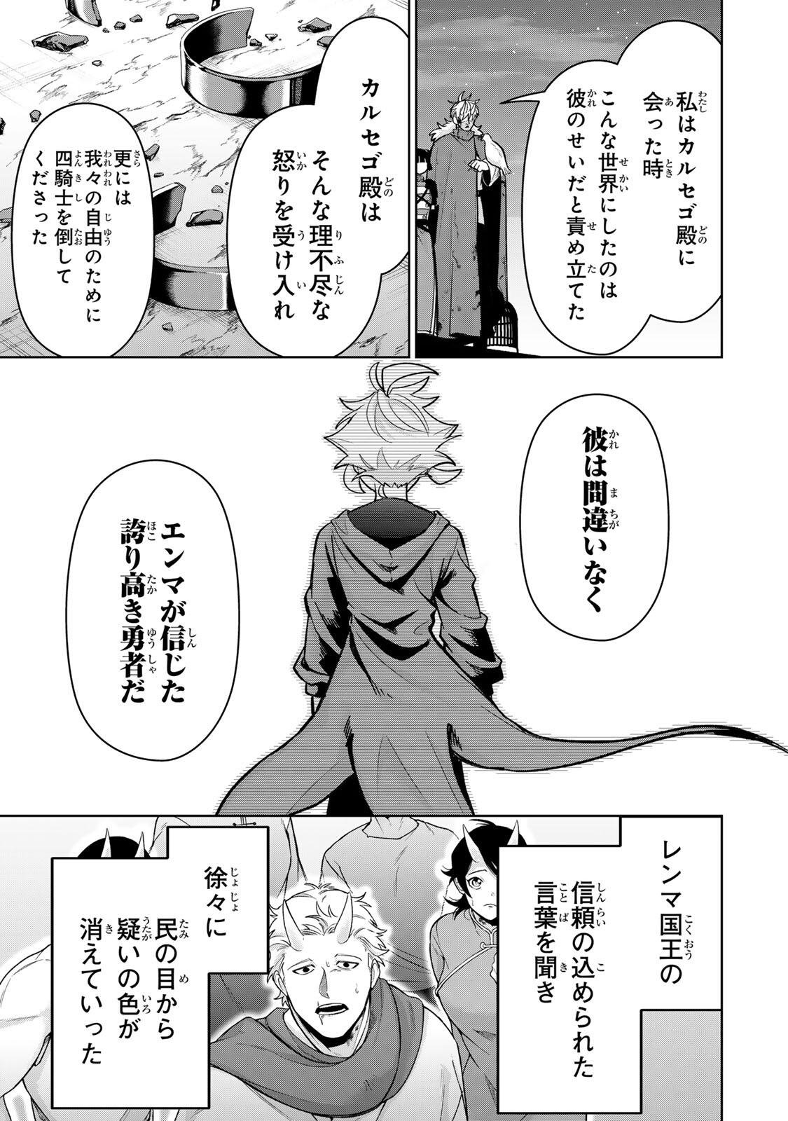Robrave Chapter 20 7ページ
