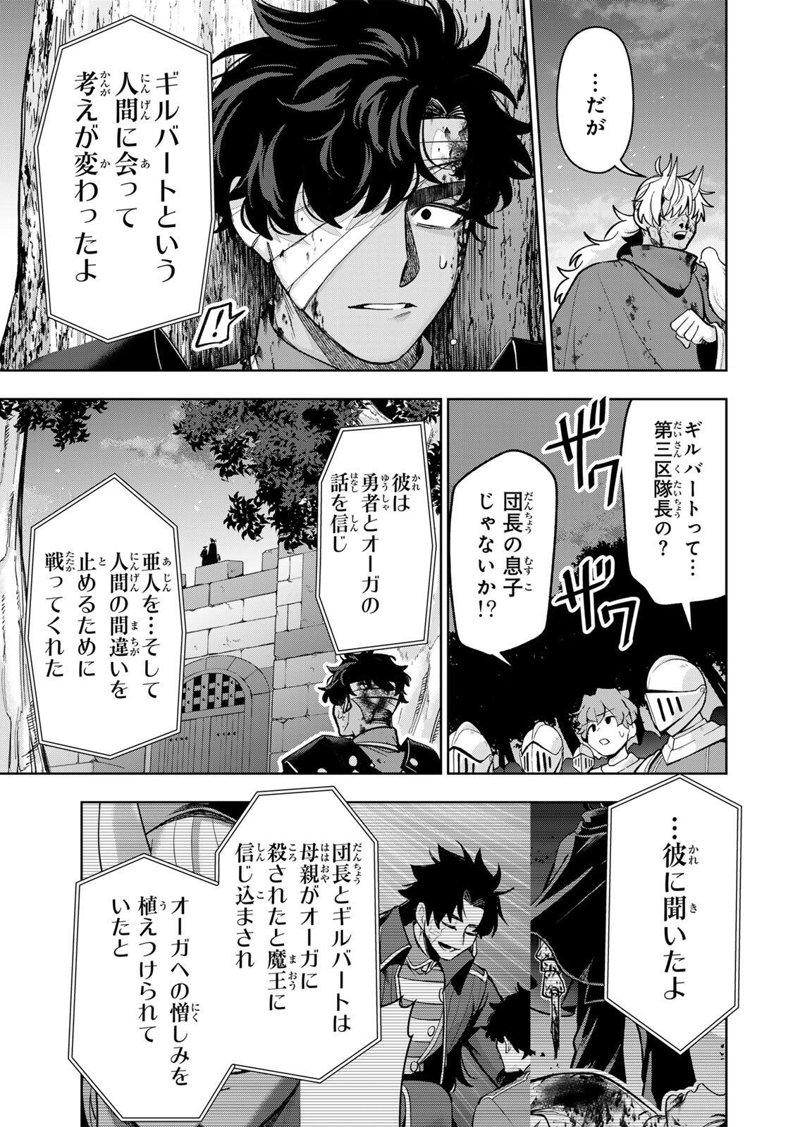 Robrave Chapter 20 9ページ