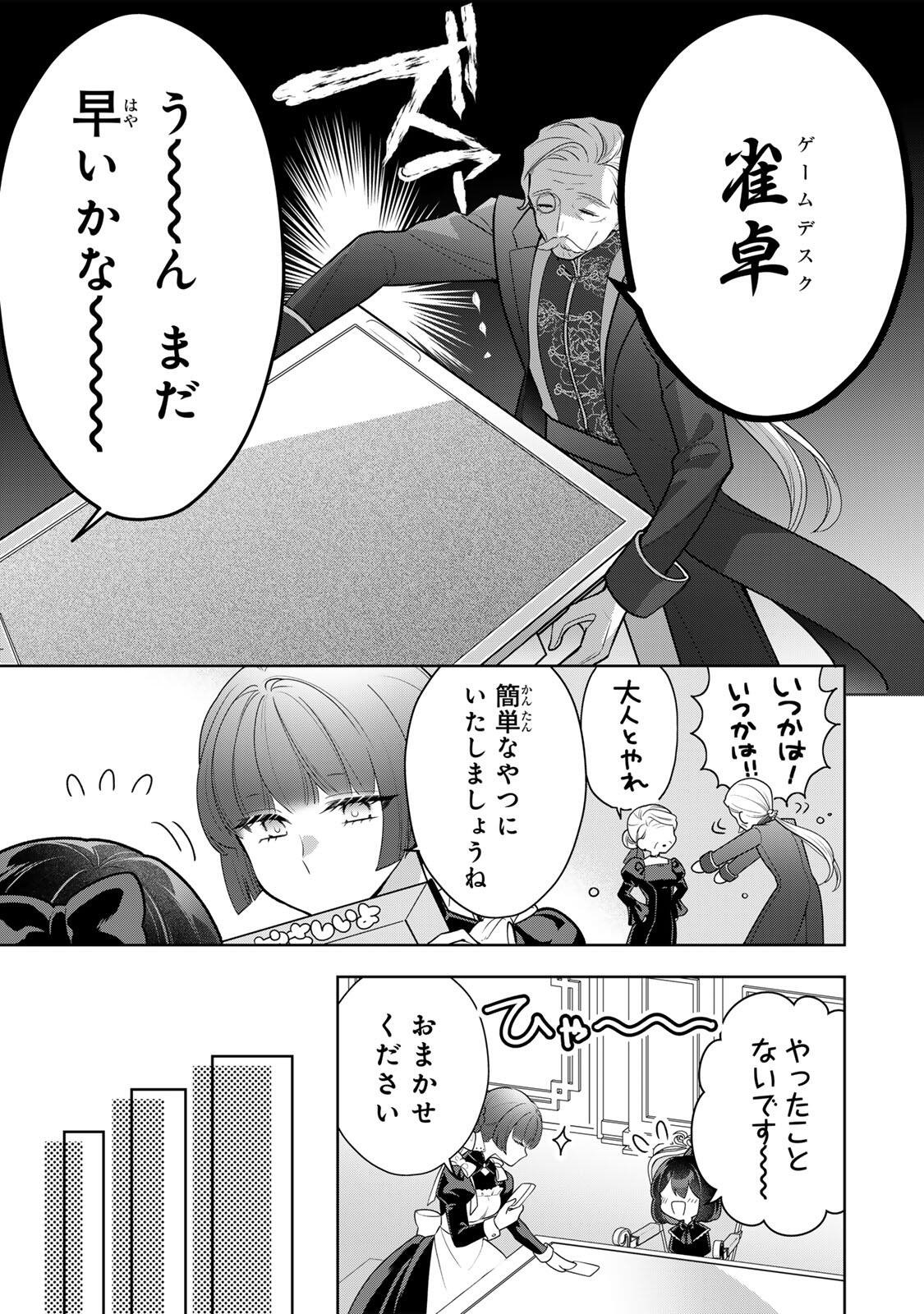 Uruwashi Babaa wa Mago ga Hoshii! Chapter 4 11ページ