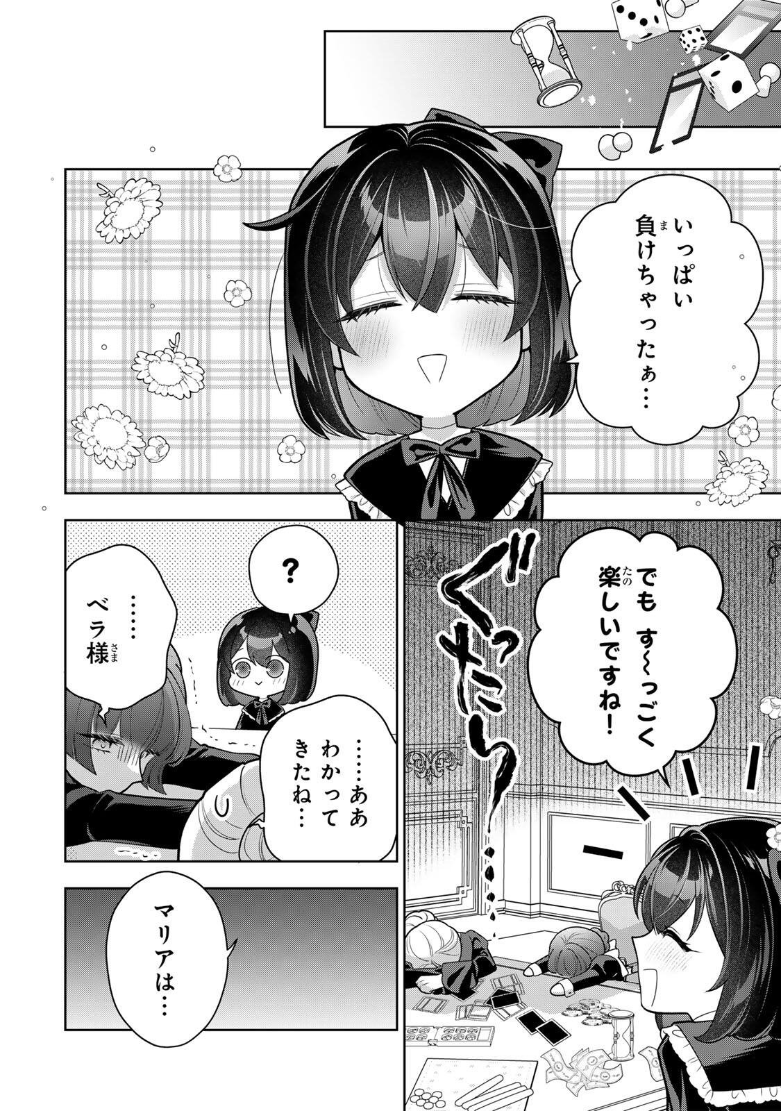 Uruwashi Babaa wa Mago ga Hoshii! Chapter 4 12ページ