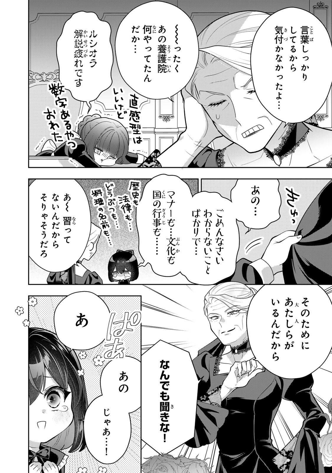 Uruwashi Babaa wa Mago ga Hoshii! Chapter 4 14ページ