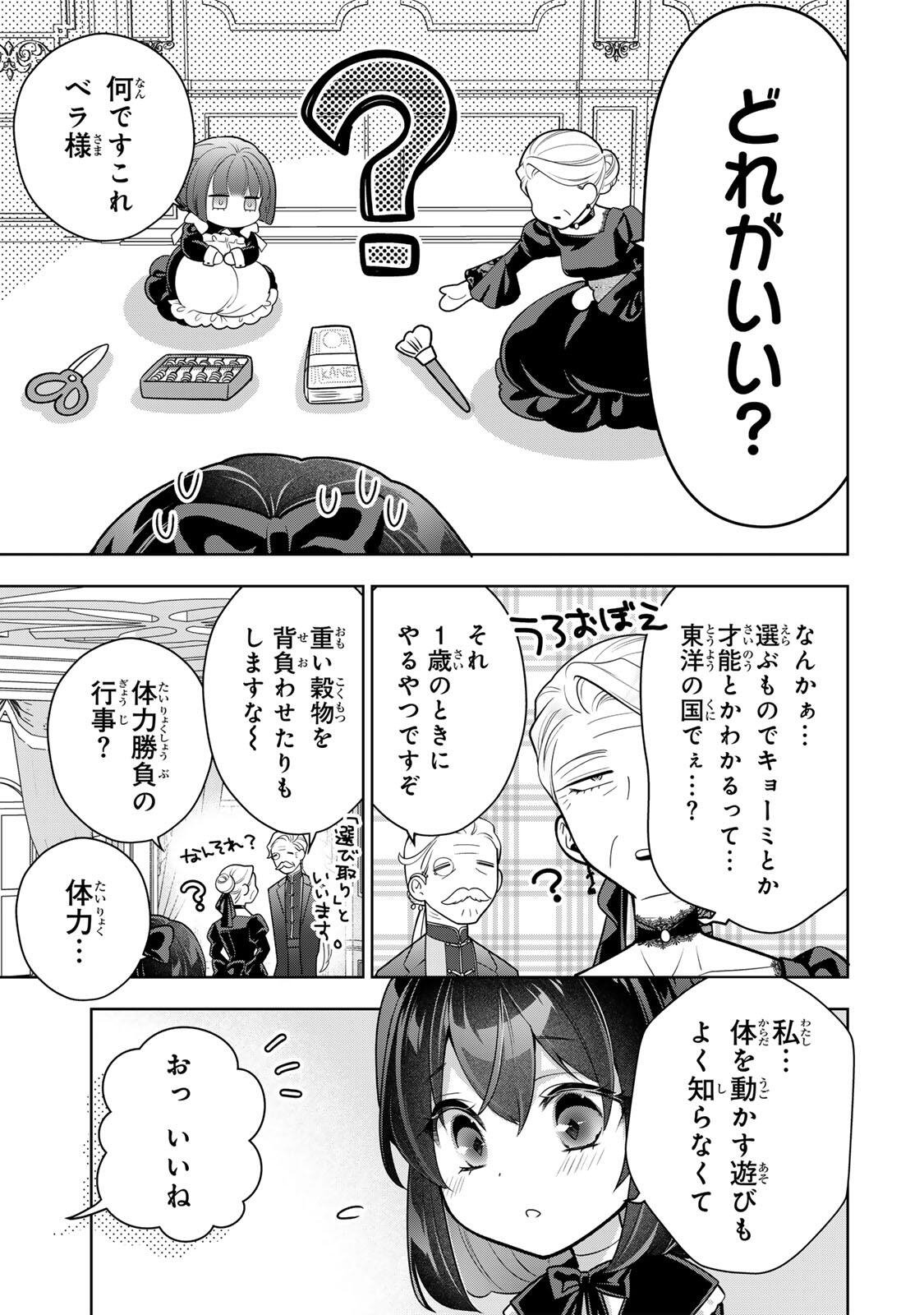 Uruwashi Babaa wa Mago ga Hoshii! Chapter 4 7ページ