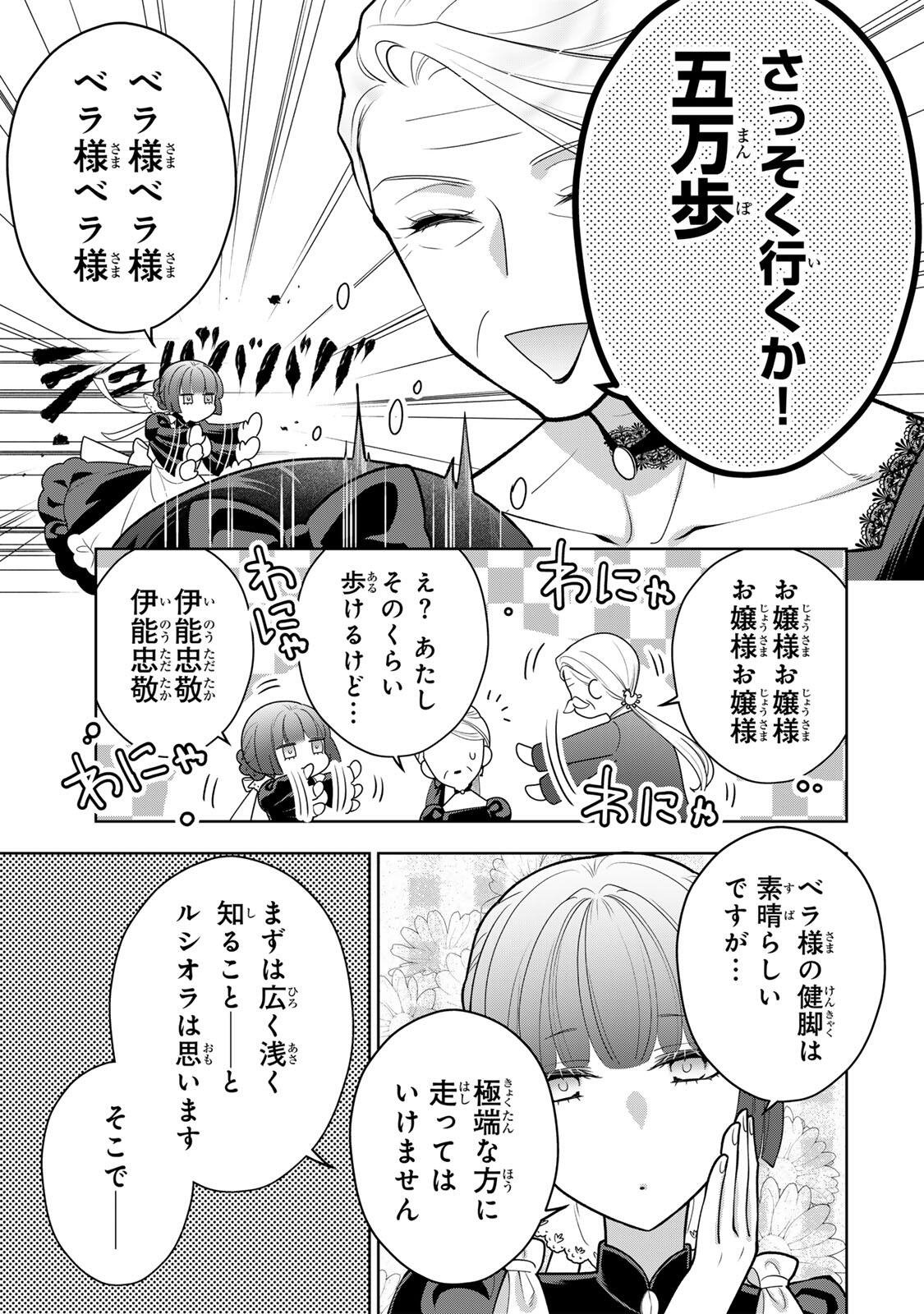 Uruwashi Babaa wa Mago ga Hoshii! Chapter 4 9ページ