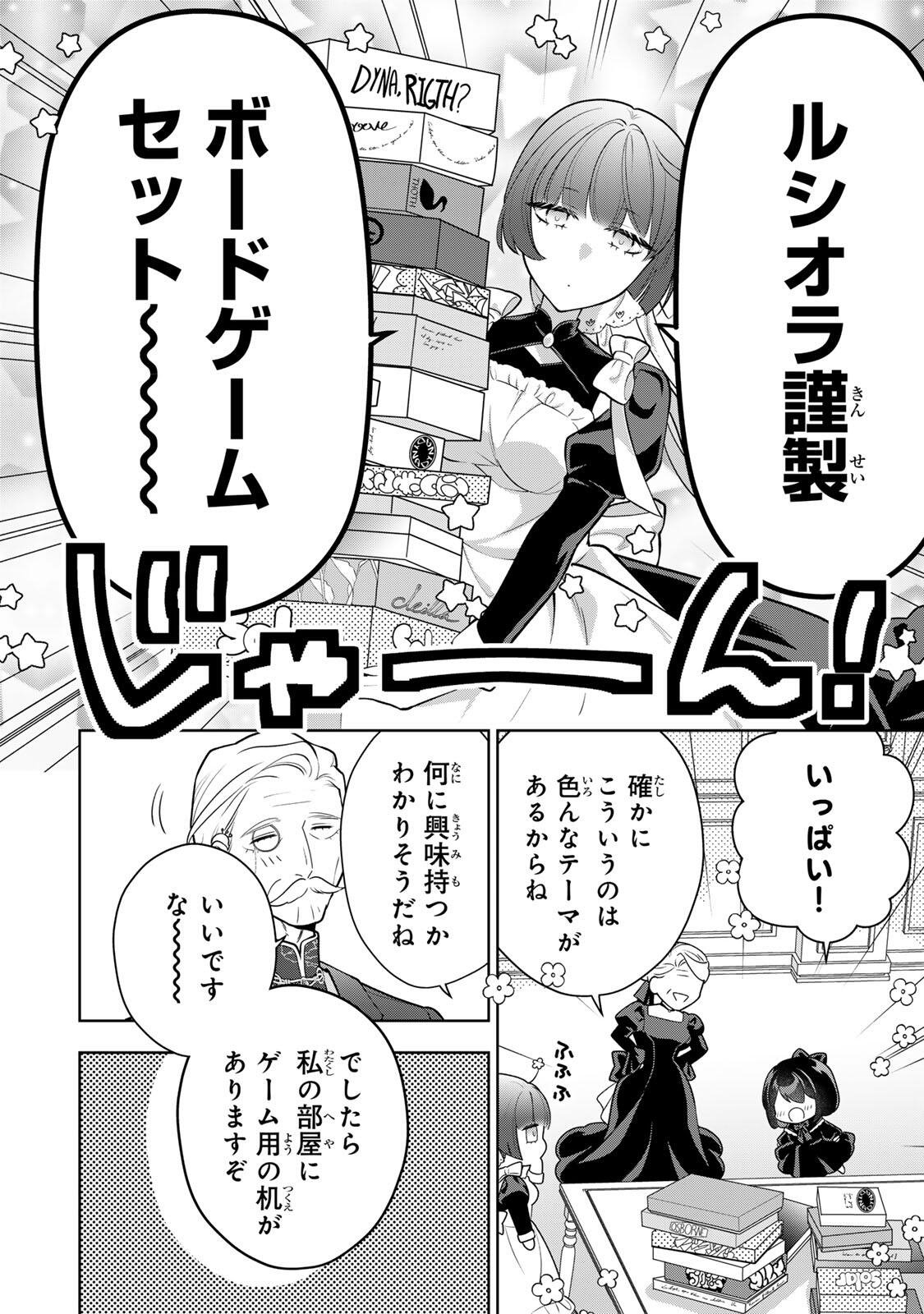 Uruwashi Babaa wa Mago ga Hoshii! Chapter 4 10ページ