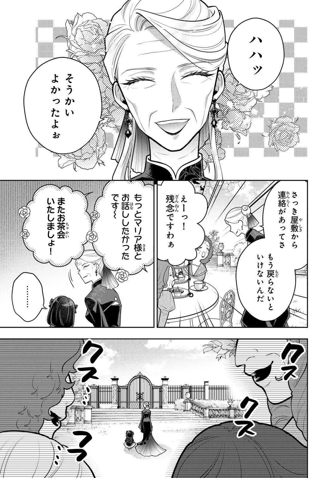 Uruwashi Babaa wa Mago ga Hoshii! Chapter 5 11ページ