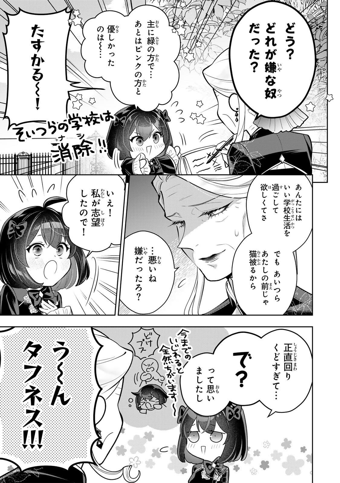 Uruwashi Babaa wa Mago ga Hoshii! Chapter 5 13ページ