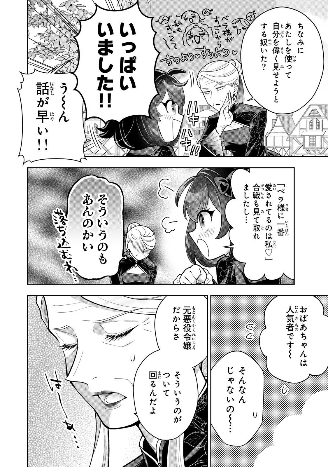 Uruwashi Babaa wa Mago ga Hoshii! Chapter 5 14ページ