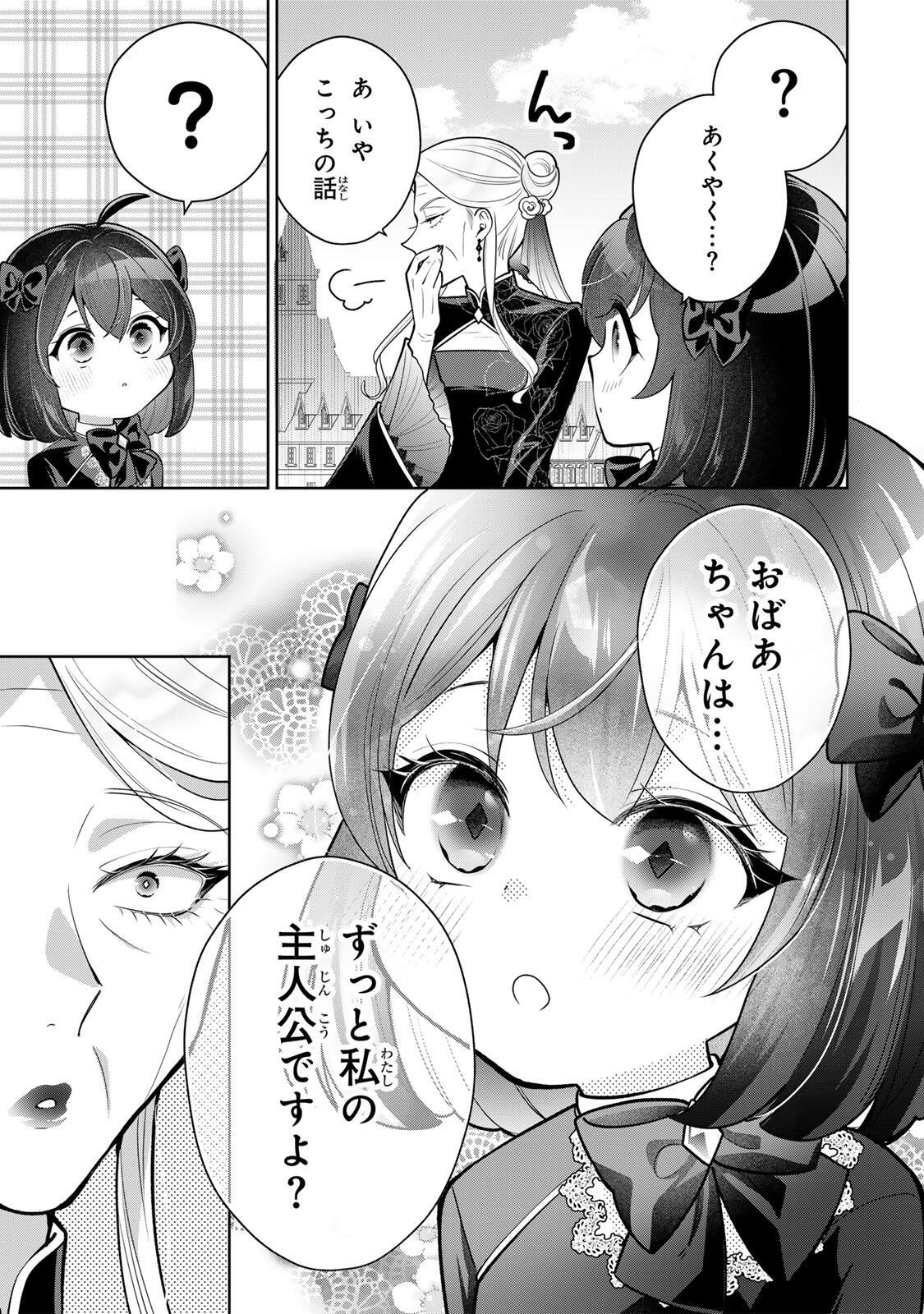 Uruwashi Babaa wa Mago ga Hoshii! Chapter 5 15ページ