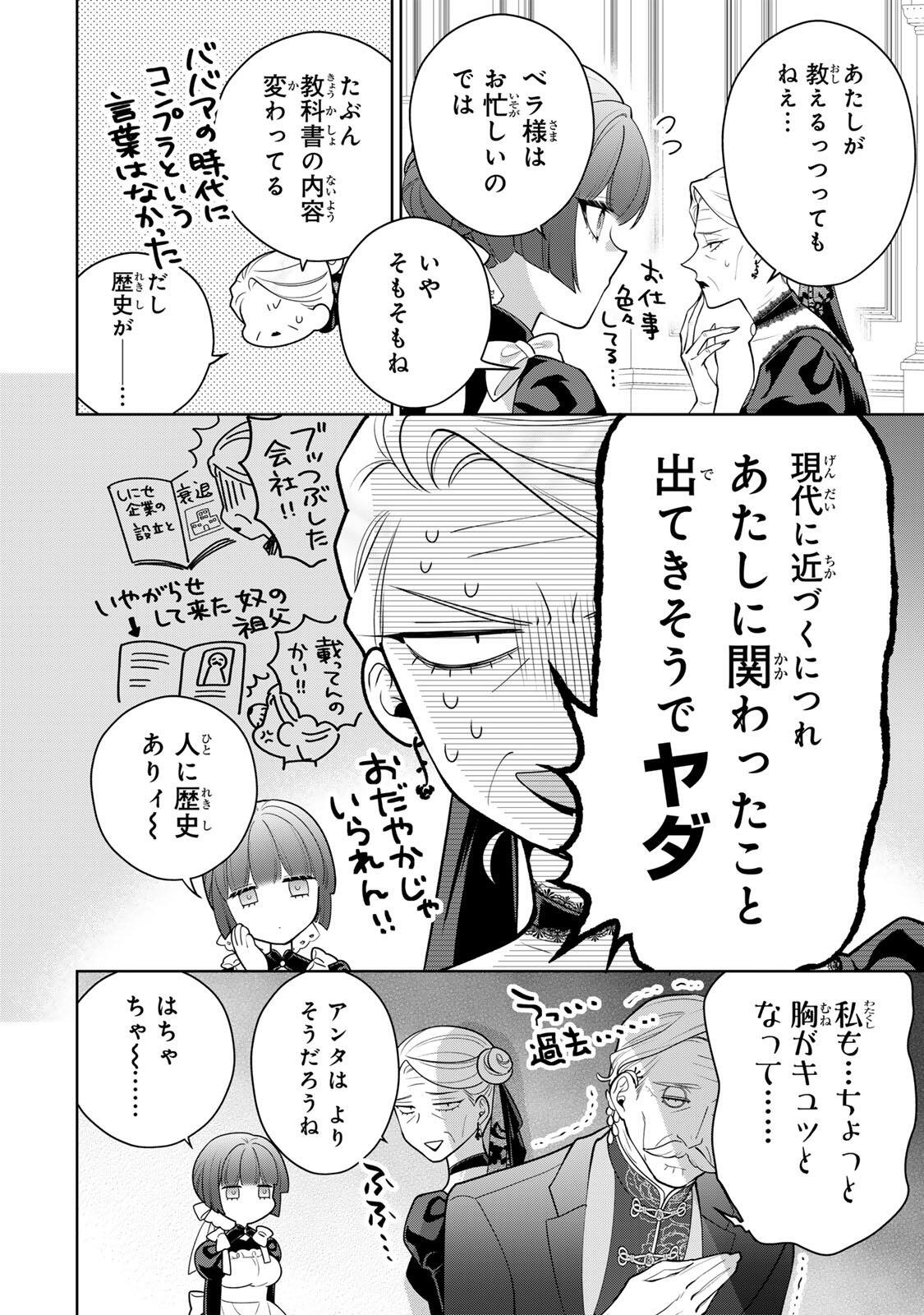 Uruwashi Babaa wa Mago ga Hoshii! Chapter 5 4ページ