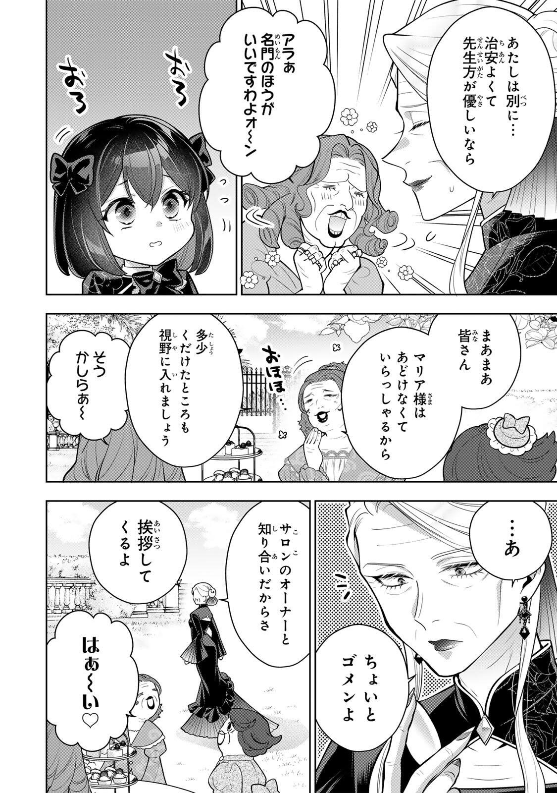 Uruwashi Babaa wa Mago ga Hoshii! Chapter 5 6ページ