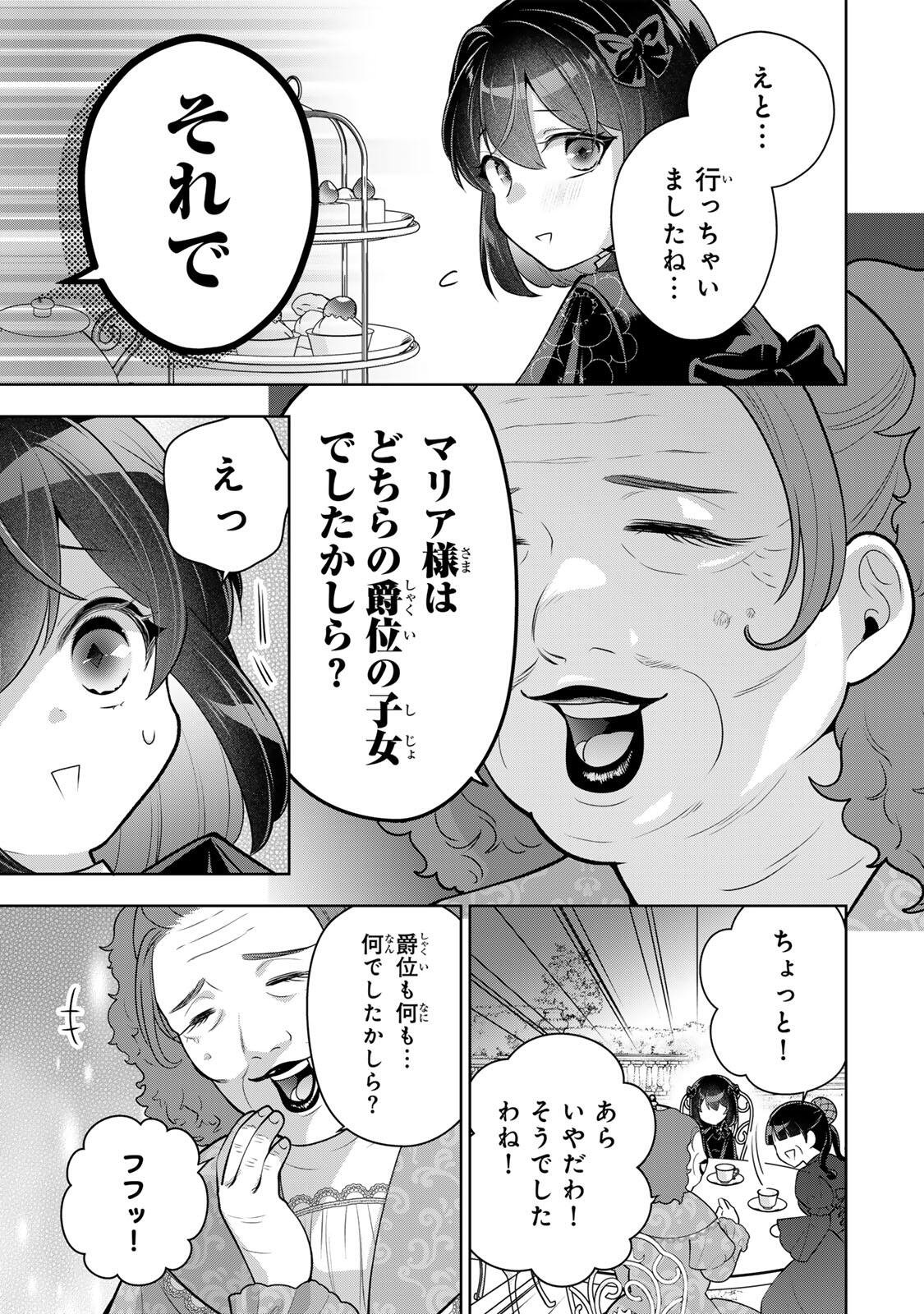 Uruwashi Babaa wa Mago ga Hoshii! Chapter 5 7ページ