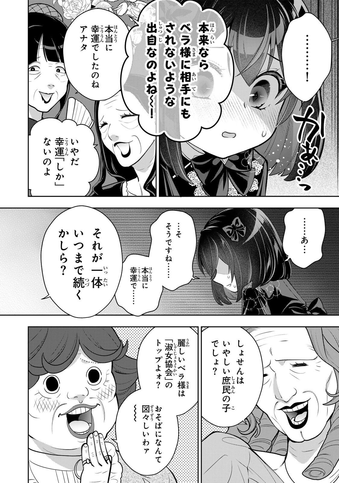 Uruwashi Babaa wa Mago ga Hoshii! Chapter 5 8ページ