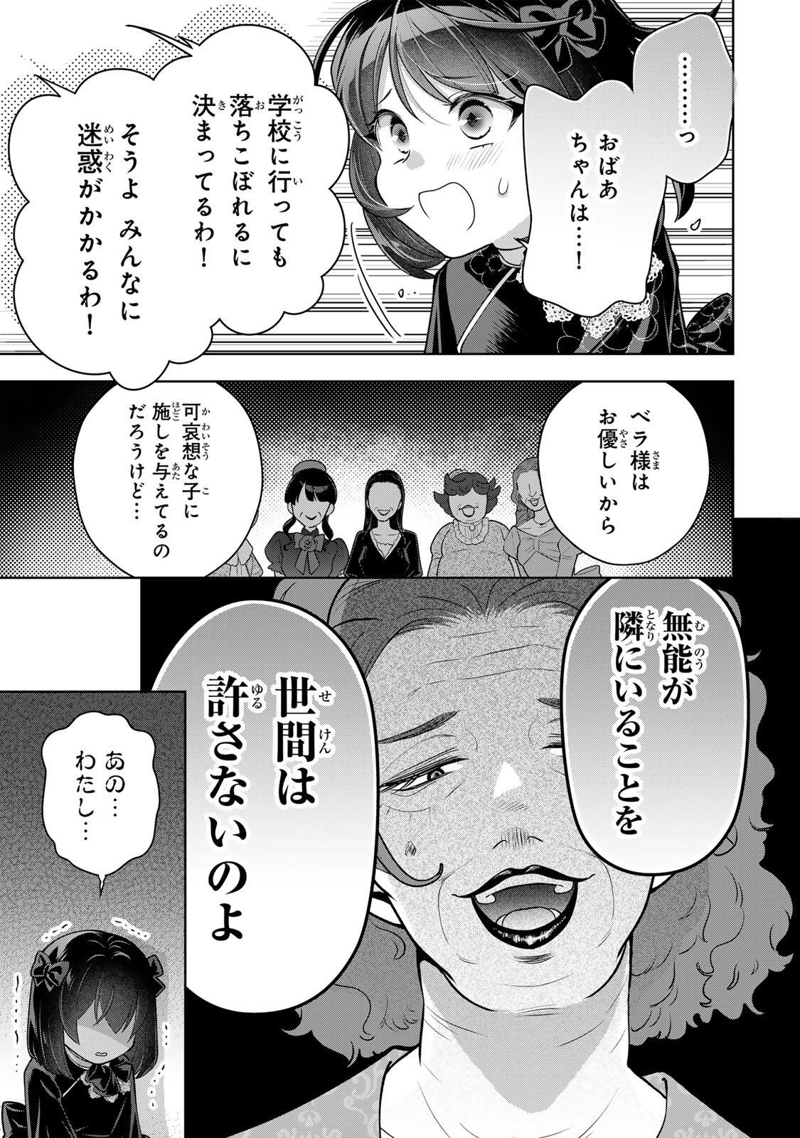 Uruwashi Babaa wa Mago ga Hoshii! Chapter 5 9ページ