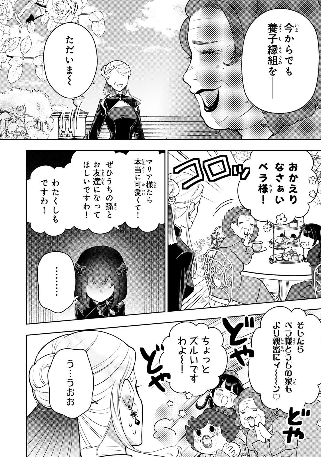 Uruwashi Babaa wa Mago ga Hoshii! Chapter 5 10ページ